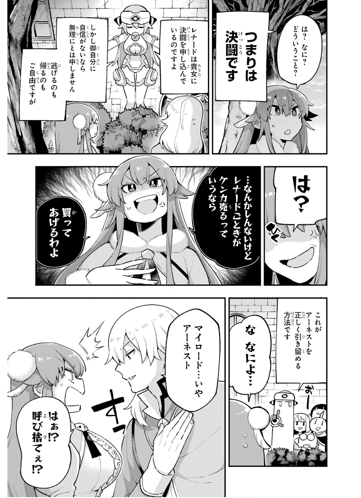 Eiyuu Kyoushitsu Chap 32 - Next Chap 33