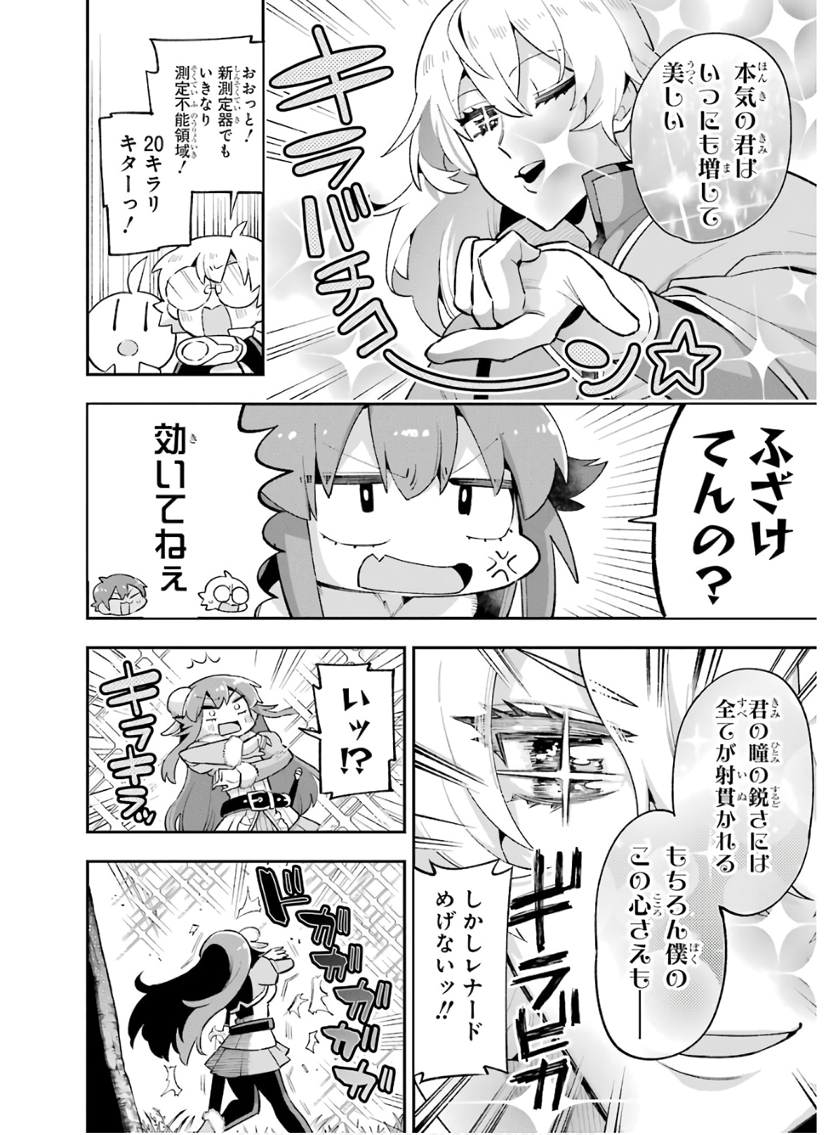 Eiyuu Kyoushitsu Chap 32 - Next Chap 33