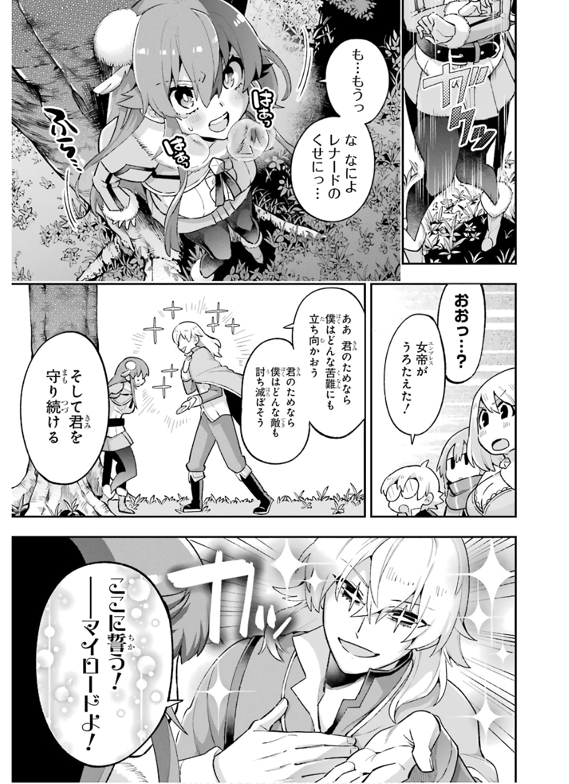 Eiyuu Kyoushitsu Chap 32 - Next Chap 33