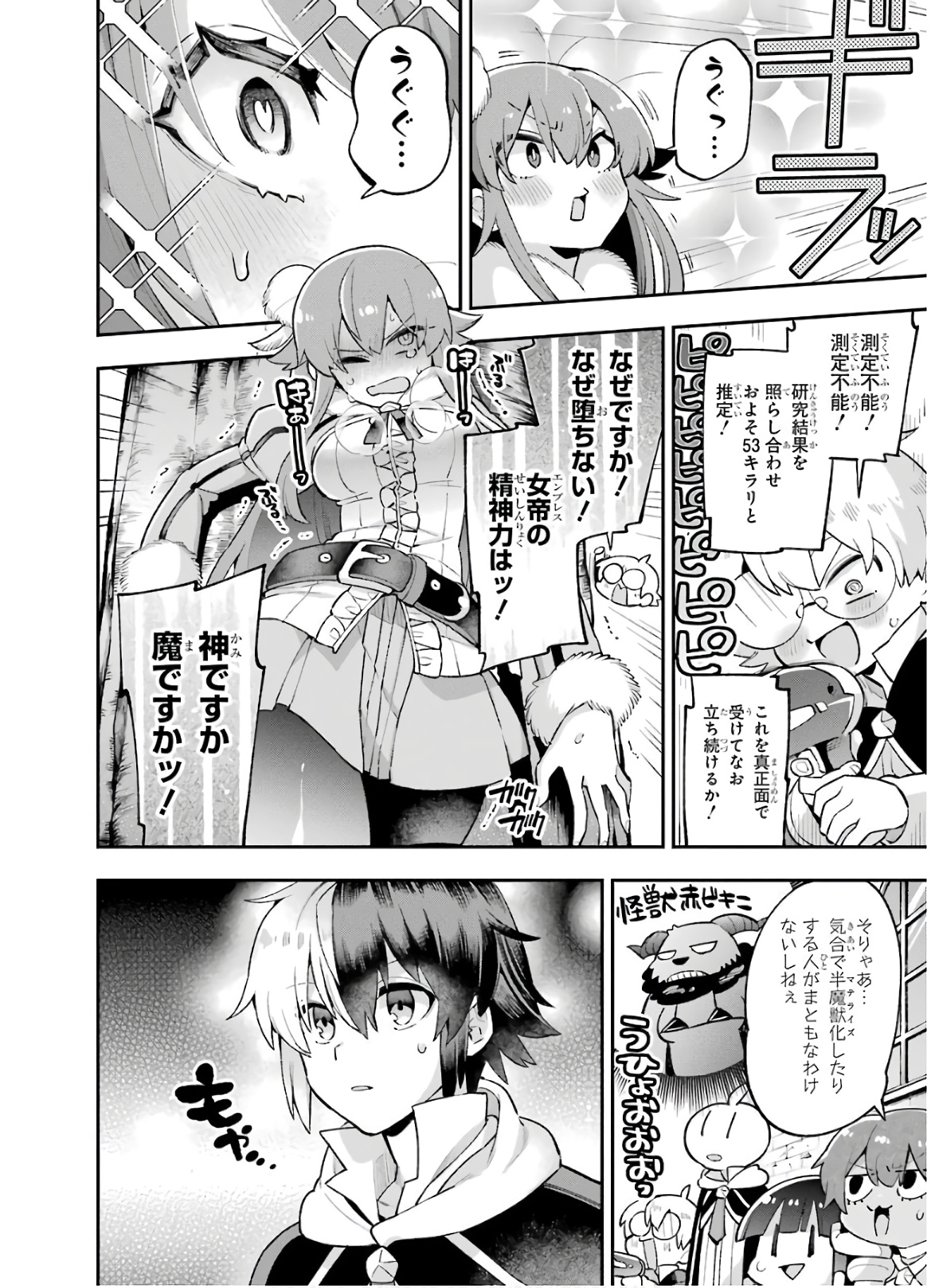 Eiyuu Kyoushitsu Chap 32 - Next Chap 33