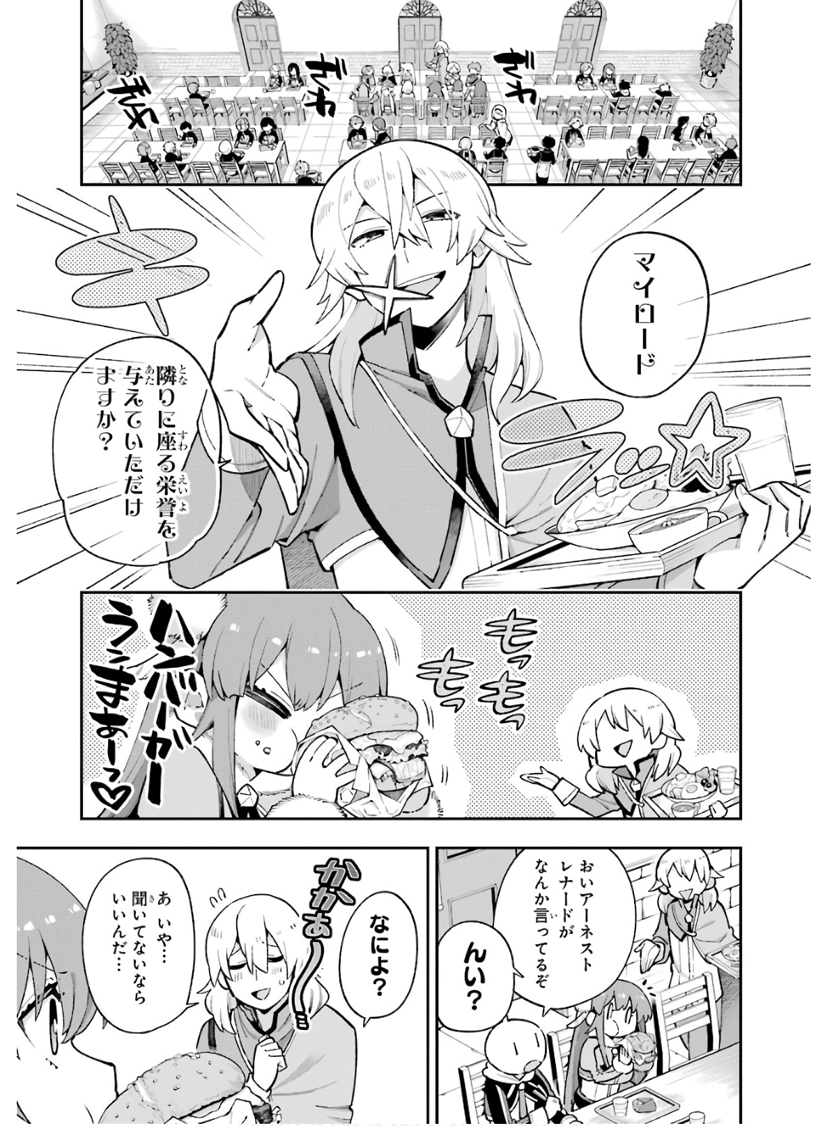 Eiyuu Kyoushitsu Chap 32 - Next Chap 33