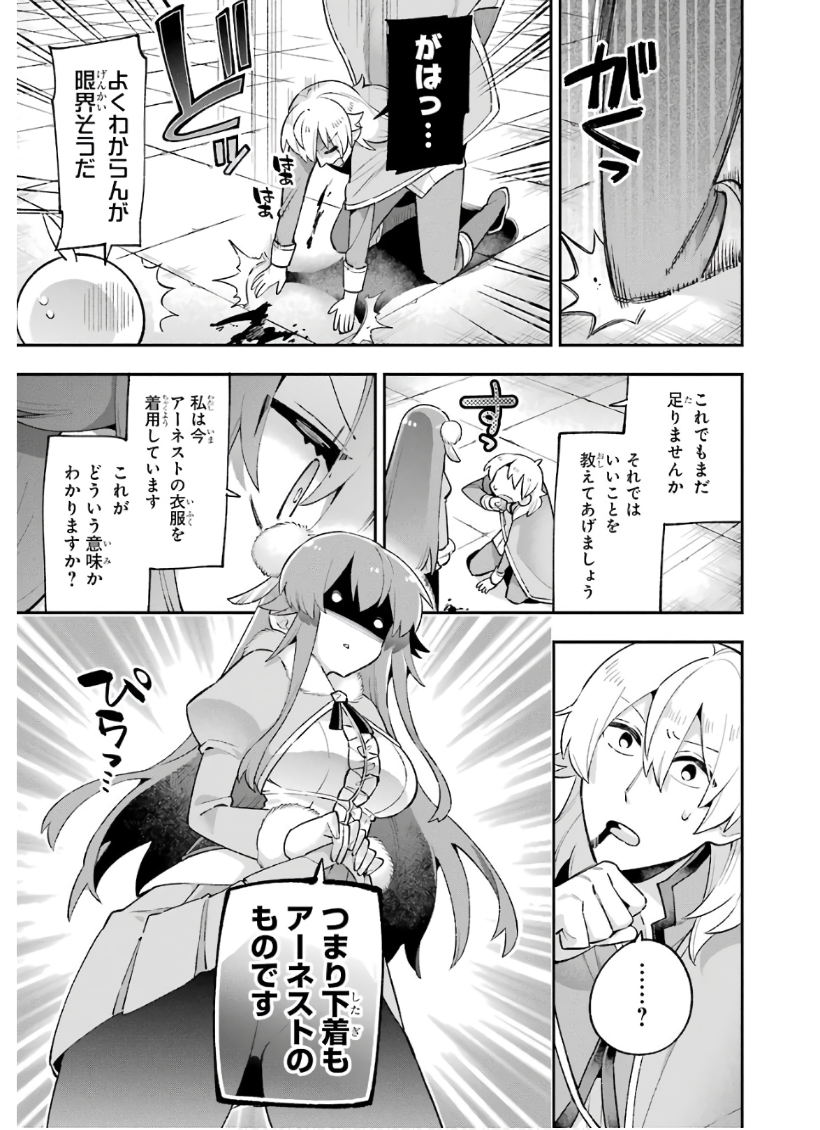 Eiyuu Kyoushitsu Chap 32 - Next Chap 33