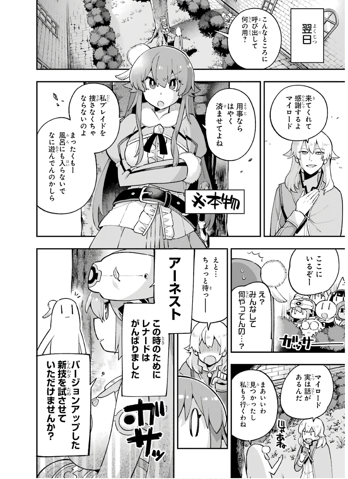 Eiyuu Kyoushitsu Chap 32 - Next Chap 33