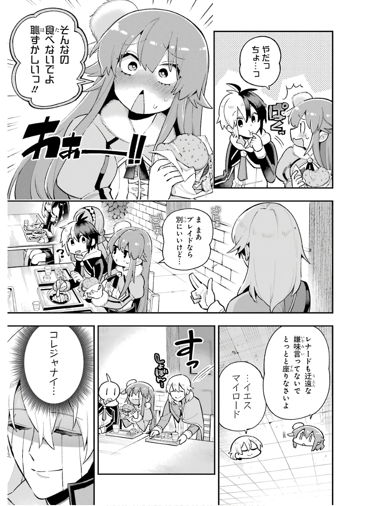 Eiyuu Kyoushitsu Chap 32 - Next Chap 33