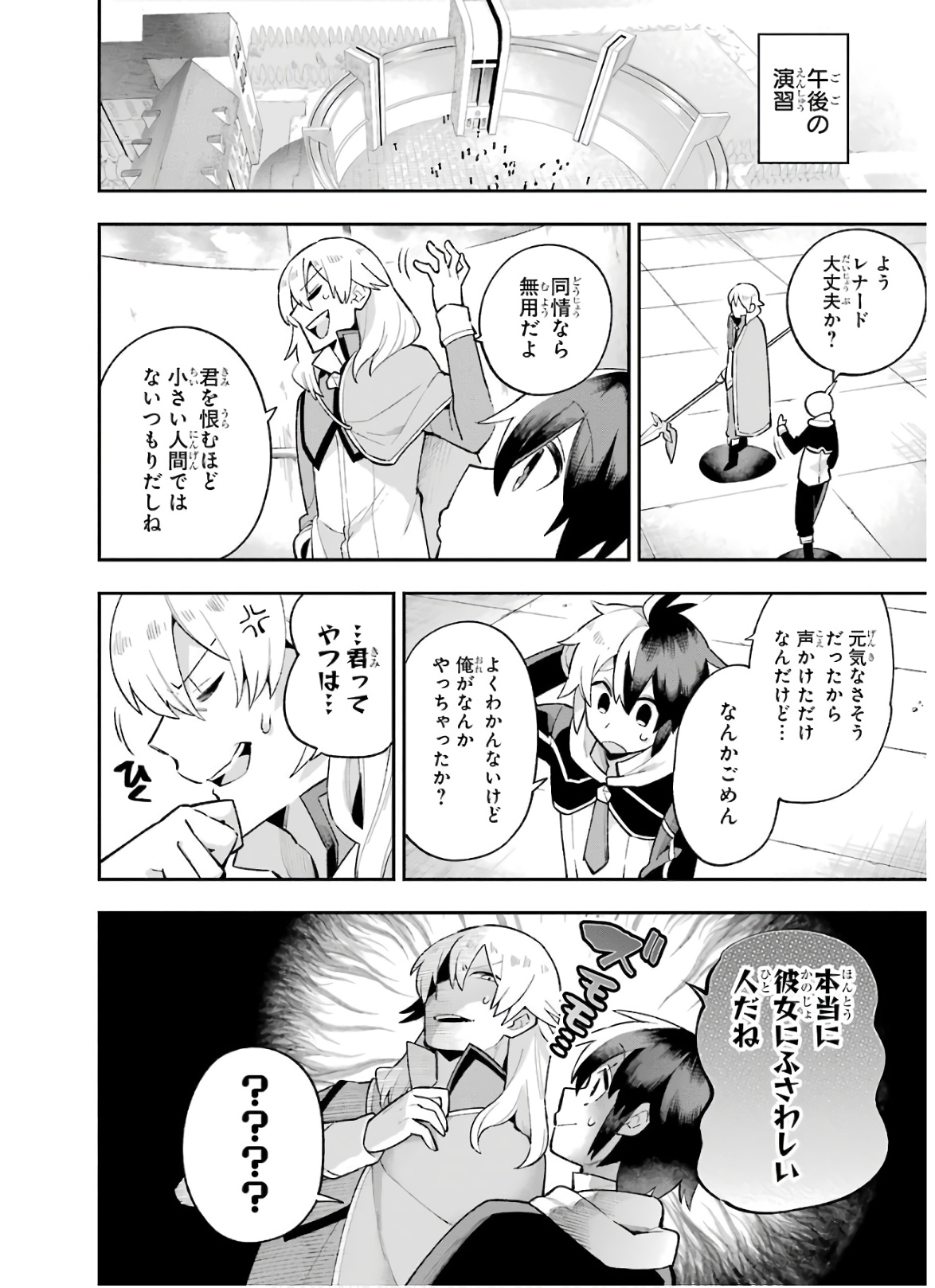 Eiyuu Kyoushitsu Chap 32 - Next Chap 33