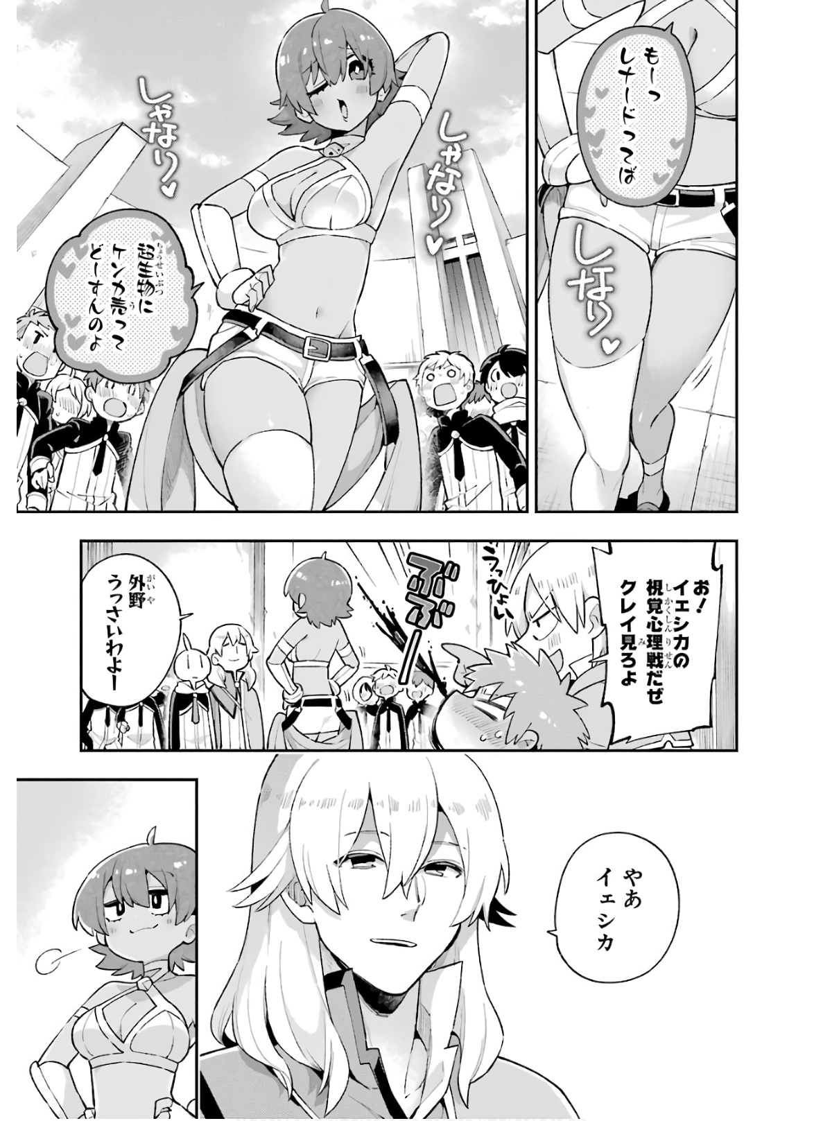 Eiyuu Kyoushitsu Chap 32 - Next Chap 33