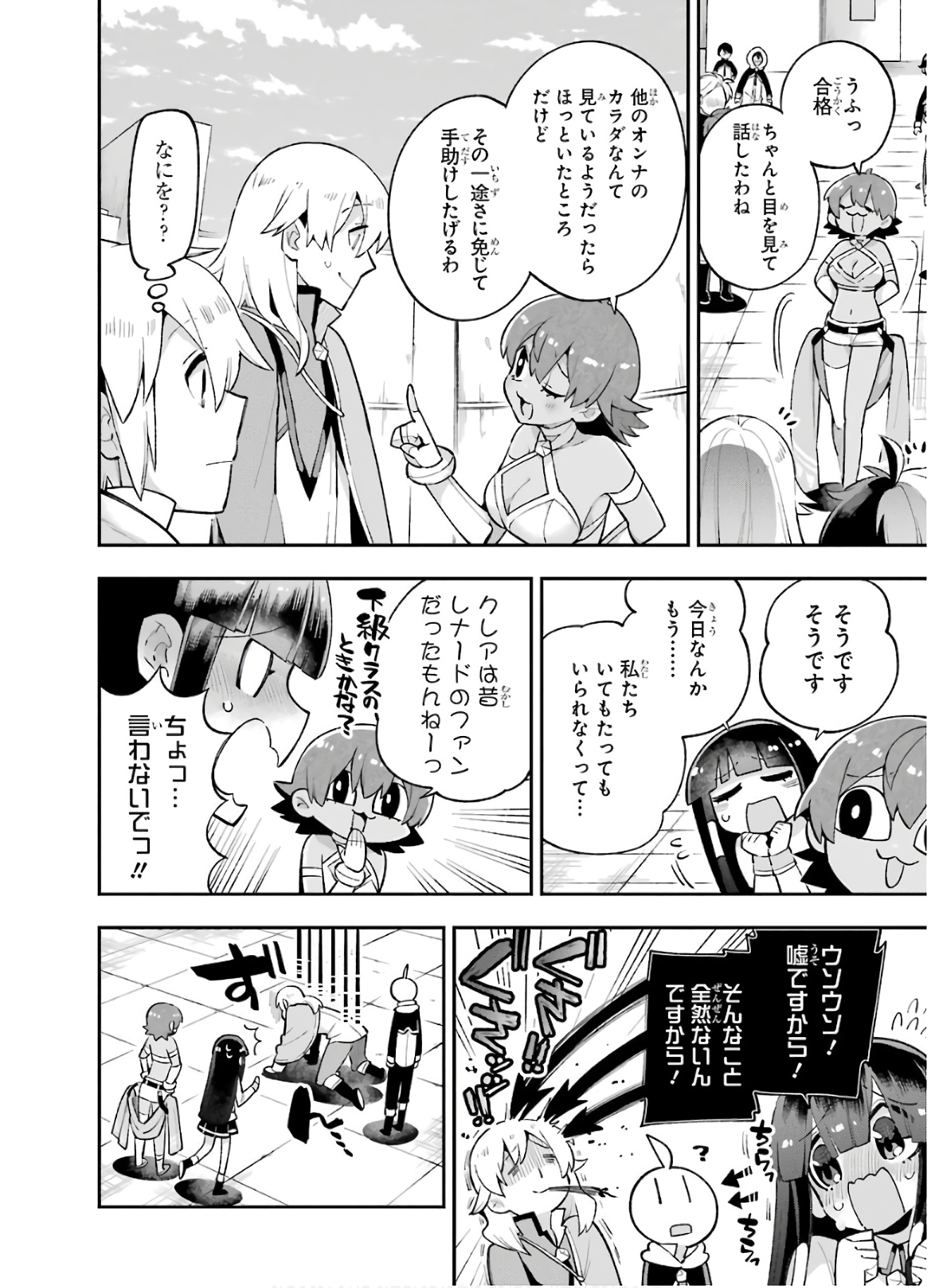 Eiyuu Kyoushitsu Chap 32 - Next Chap 33