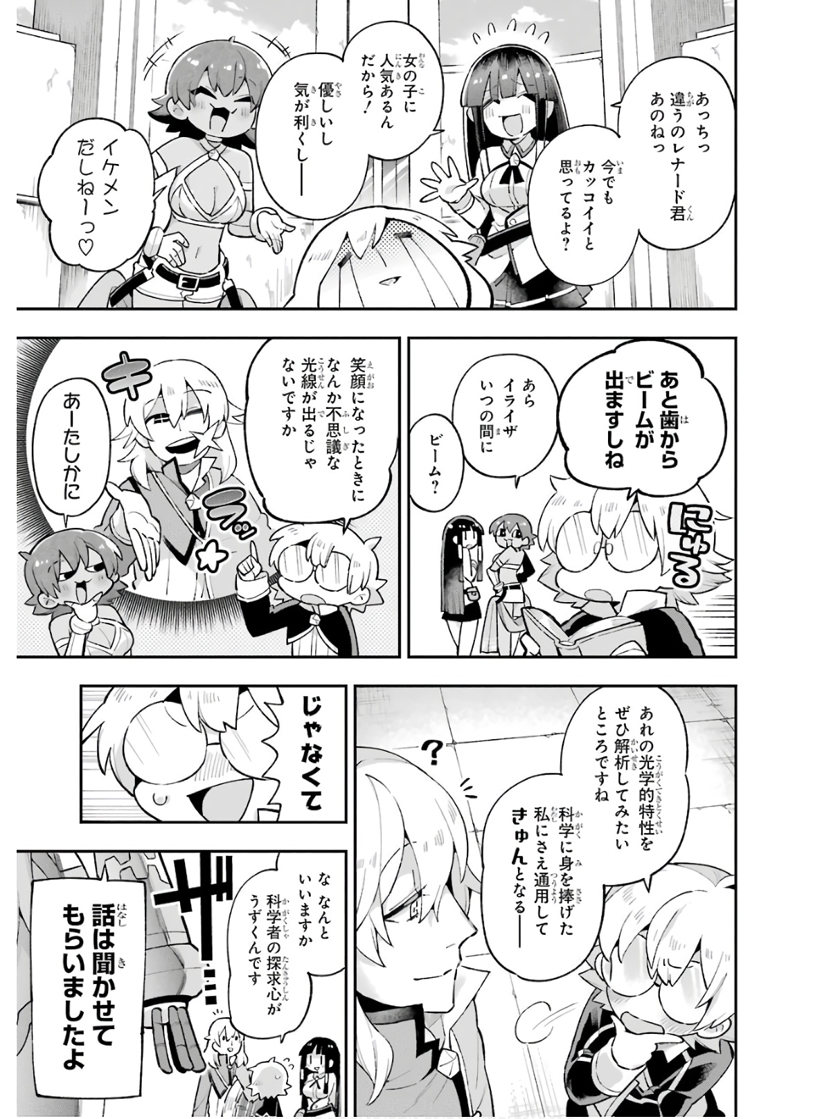Eiyuu Kyoushitsu Chap 32 - Next Chap 33