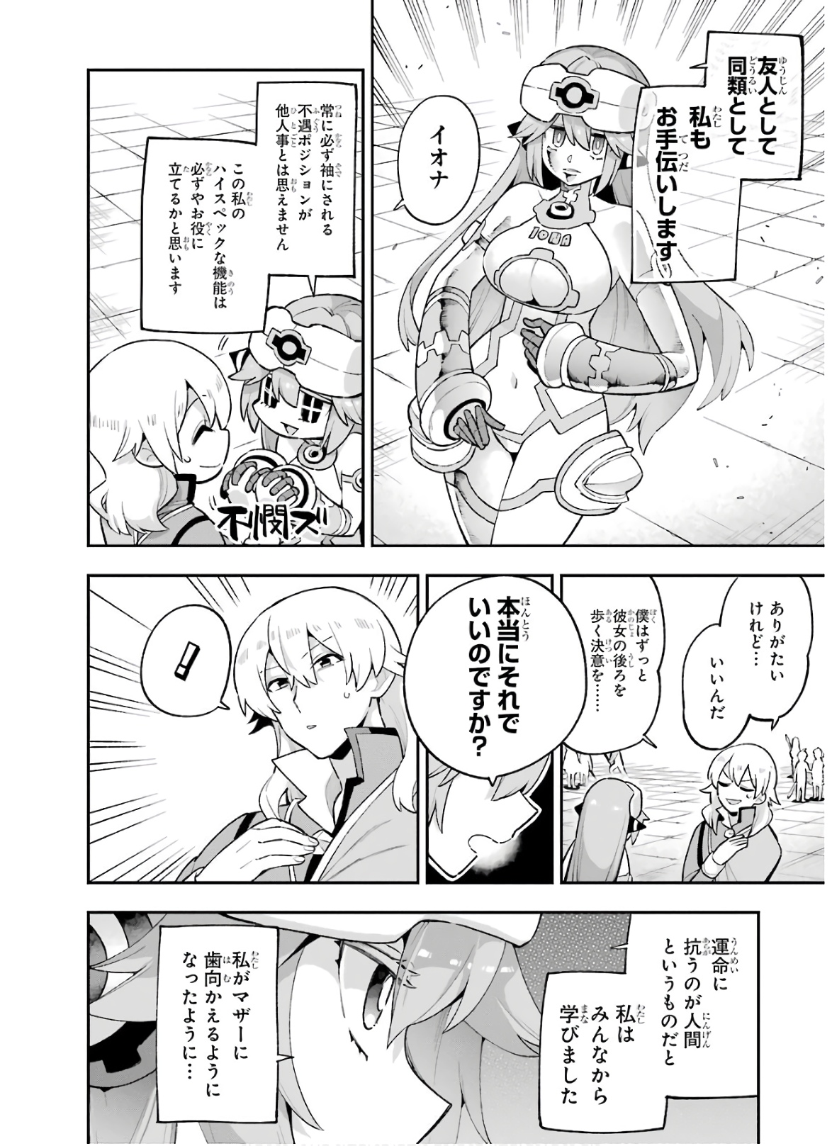 Eiyuu Kyoushitsu Chap 32 - Next Chap 33