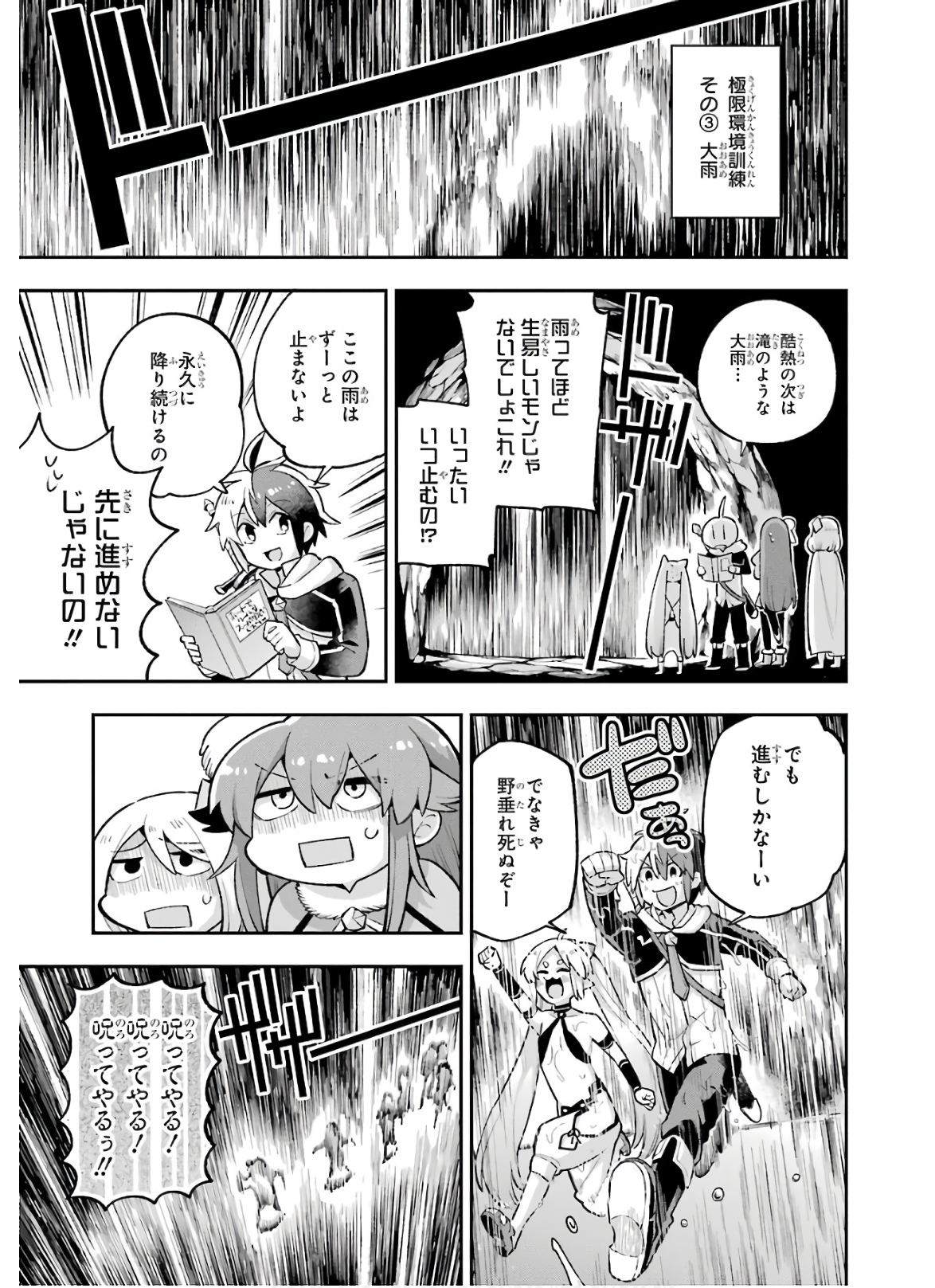 Eiyuu Kyoushitsu Chap 33 - Next Chap 34
