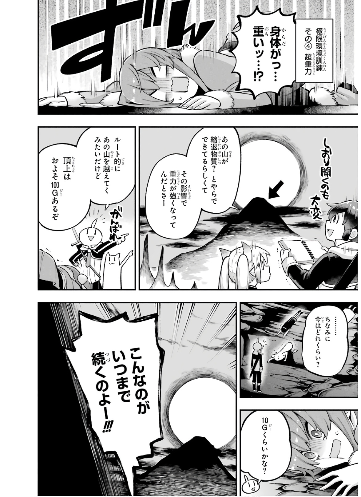 Eiyuu Kyoushitsu Chap 33 - Next Chap 34