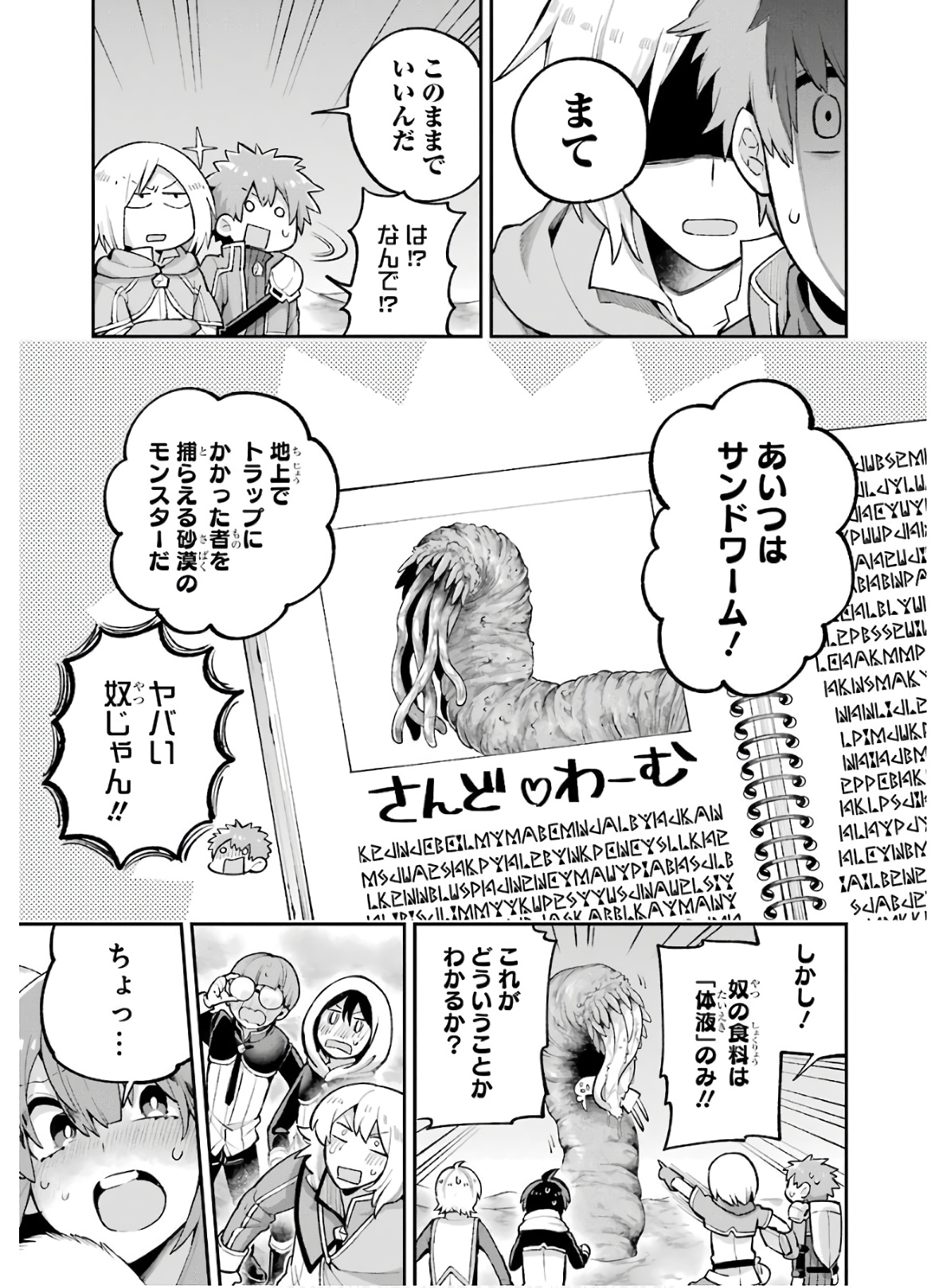 Eiyuu Kyoushitsu Chap 33 - Next Chap 34