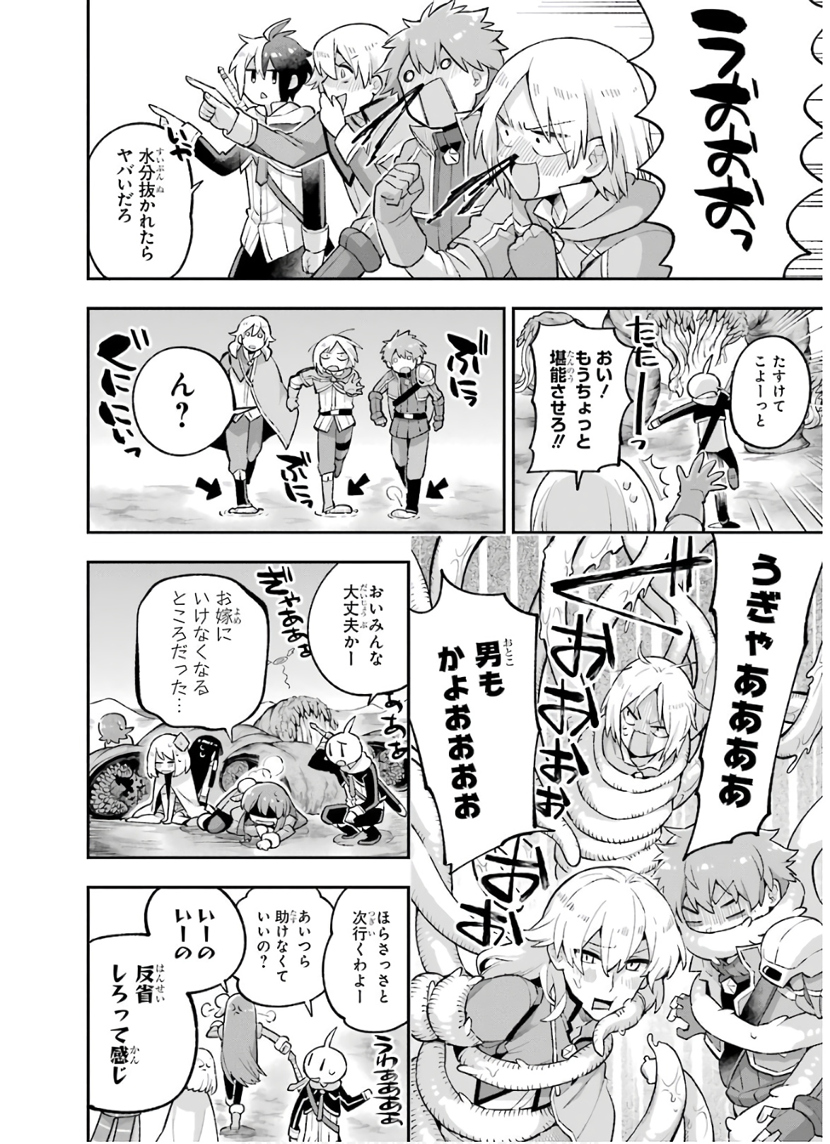 Eiyuu Kyoushitsu Chap 33 - Next Chap 34