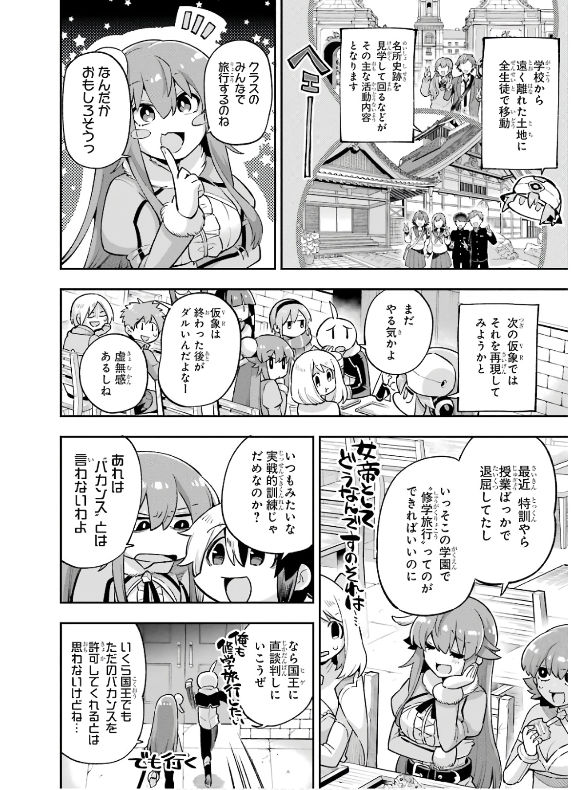 Eiyuu Kyoushitsu Chap 33 - Next Chap 34