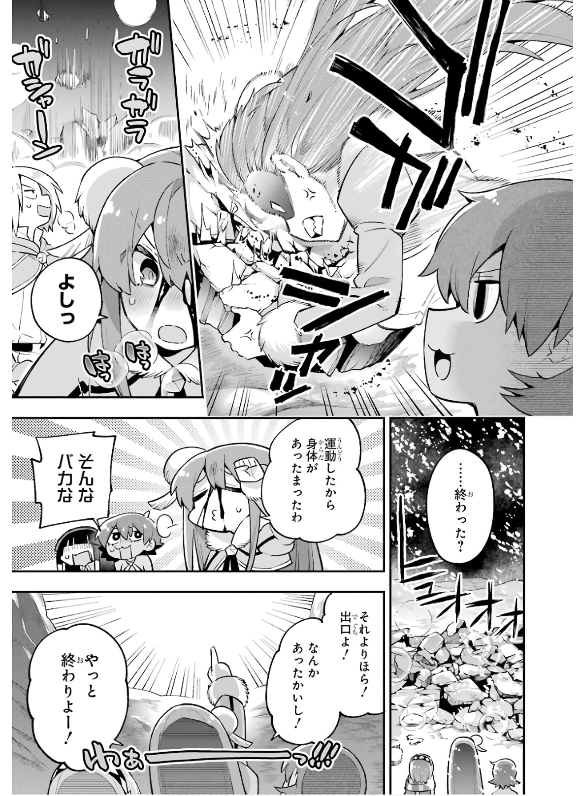 Eiyuu Kyoushitsu Chap 33 - Next Chap 34