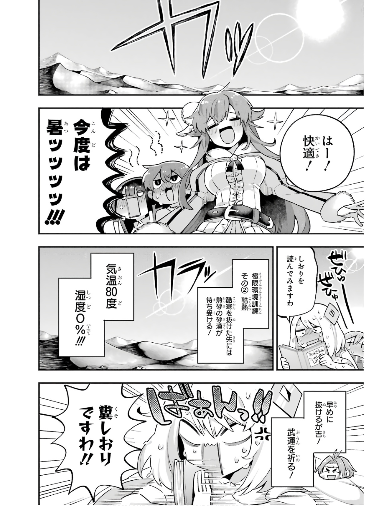 Eiyuu Kyoushitsu Chap 33 - Next Chap 34