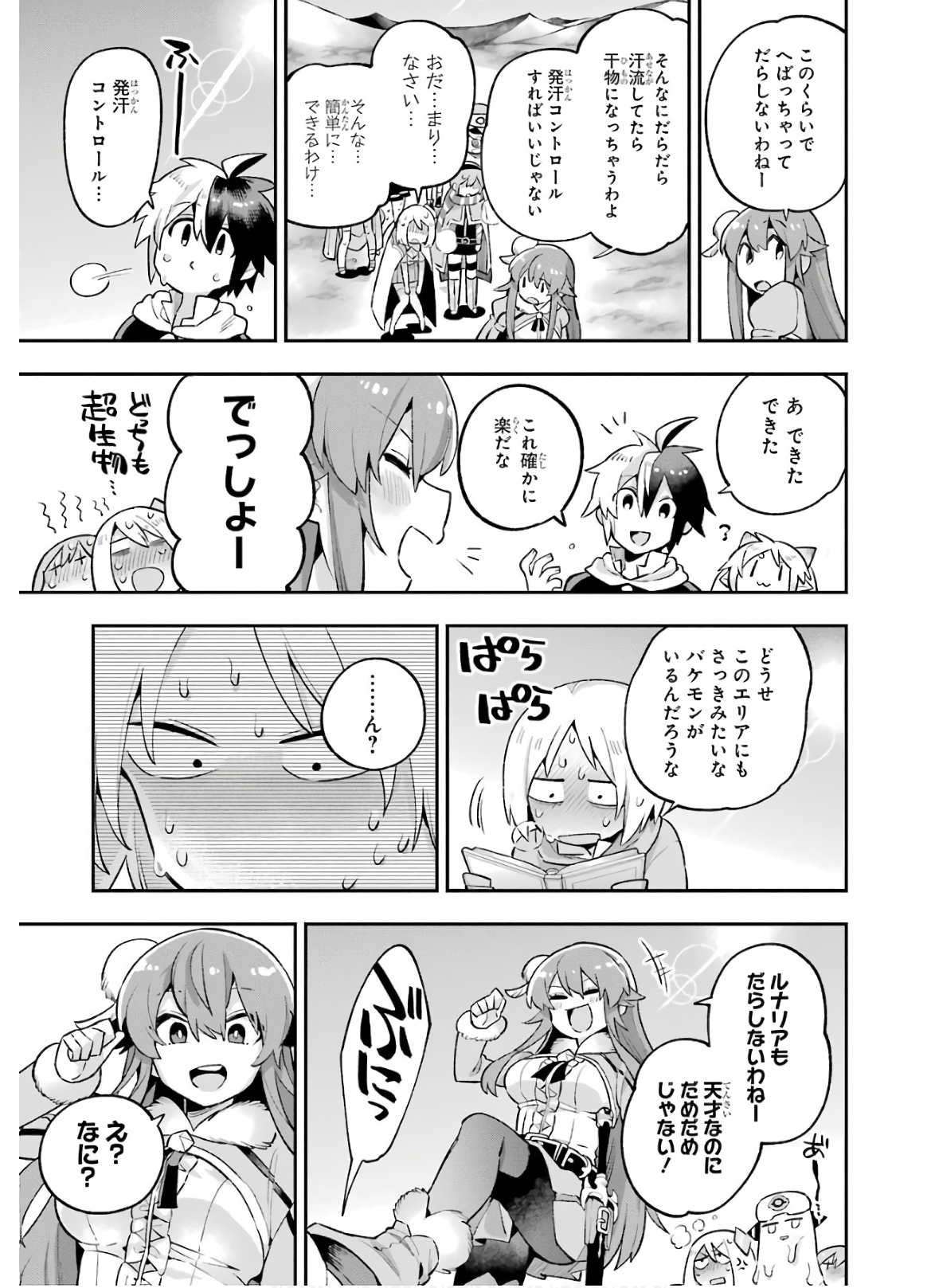 Eiyuu Kyoushitsu Chap 33 - Next Chap 34