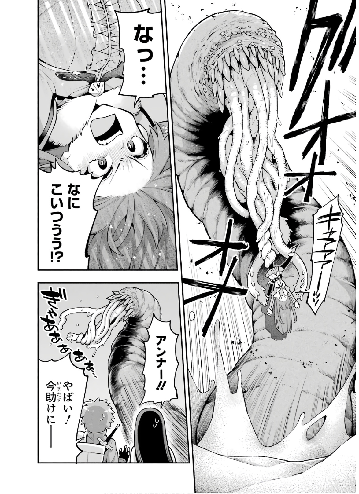 Eiyuu Kyoushitsu Chap 33 - Next Chap 34