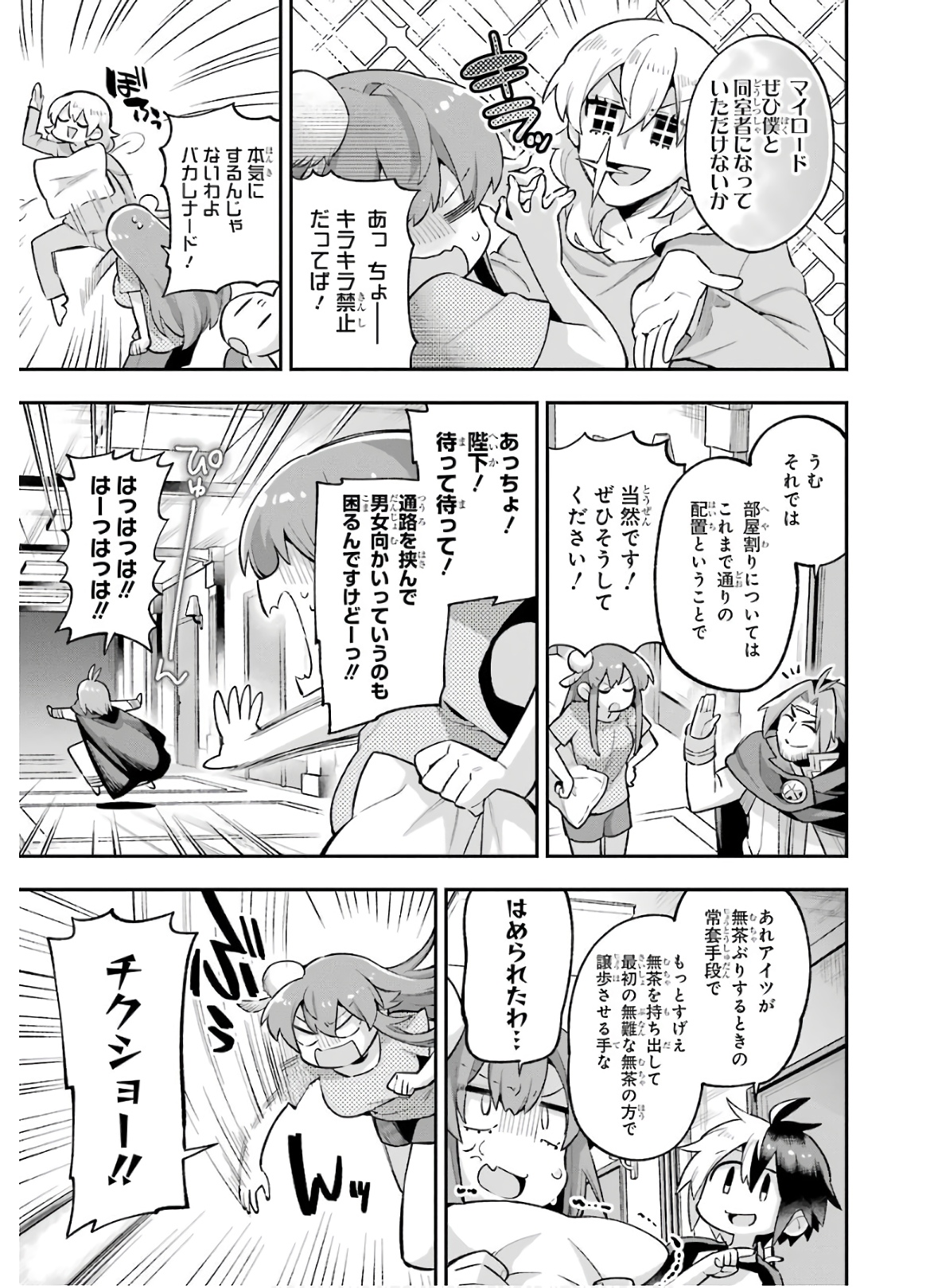 Eiyuu Kyoushitsu Chap 33 - Next Chap 34