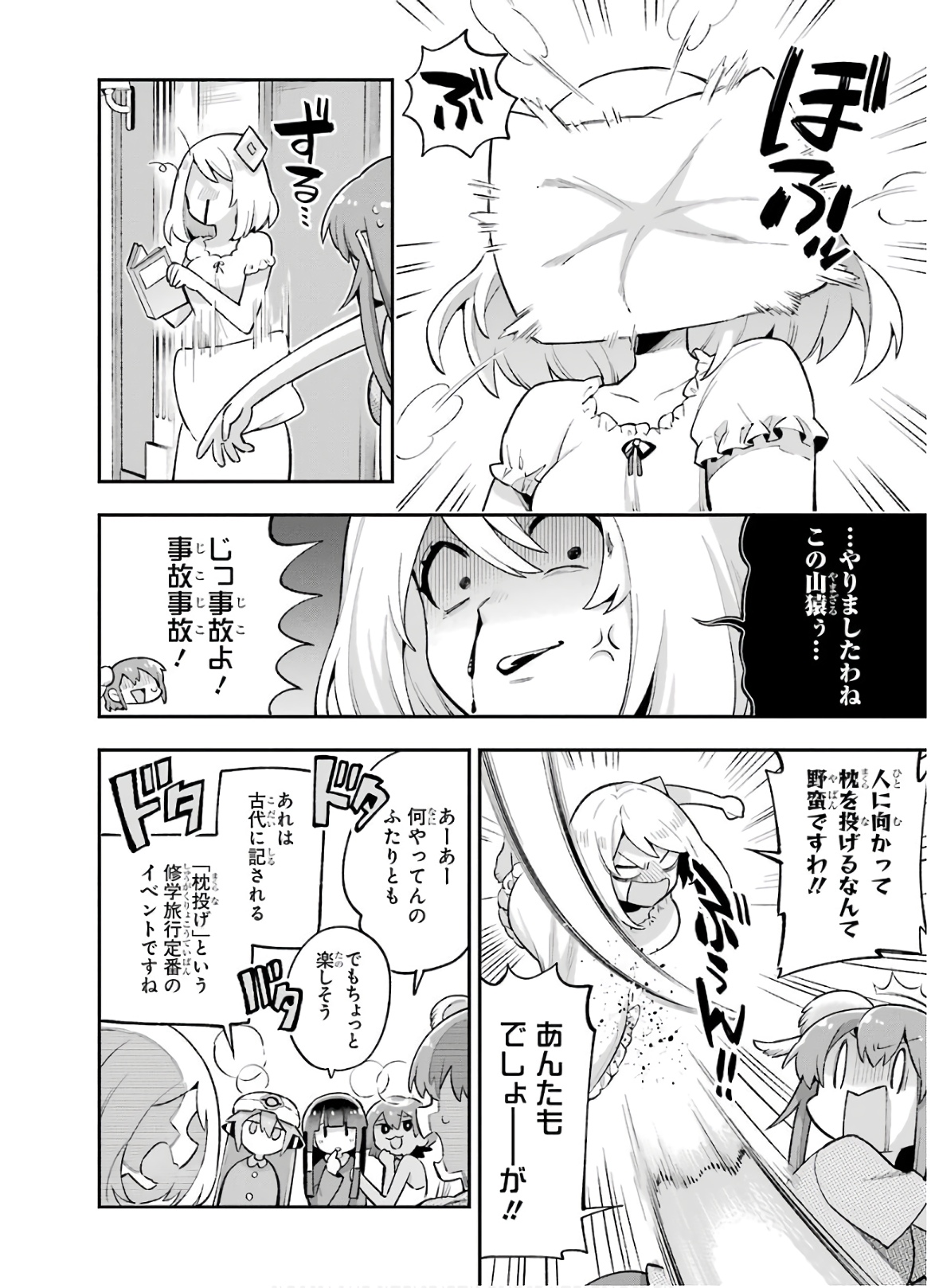 Eiyuu Kyoushitsu Chap 33 - Next Chap 34