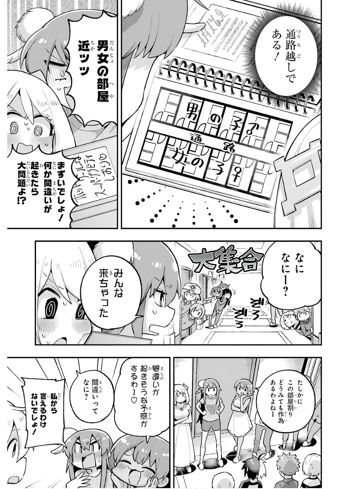 Eiyuu Kyoushitsu Chap 33 - Next Chap 34