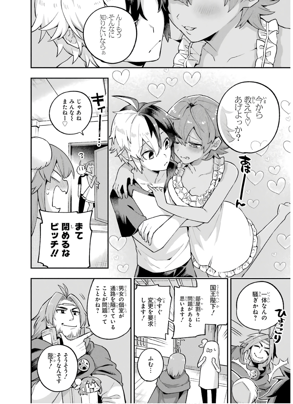 Eiyuu Kyoushitsu Chap 33 - Next Chap 34