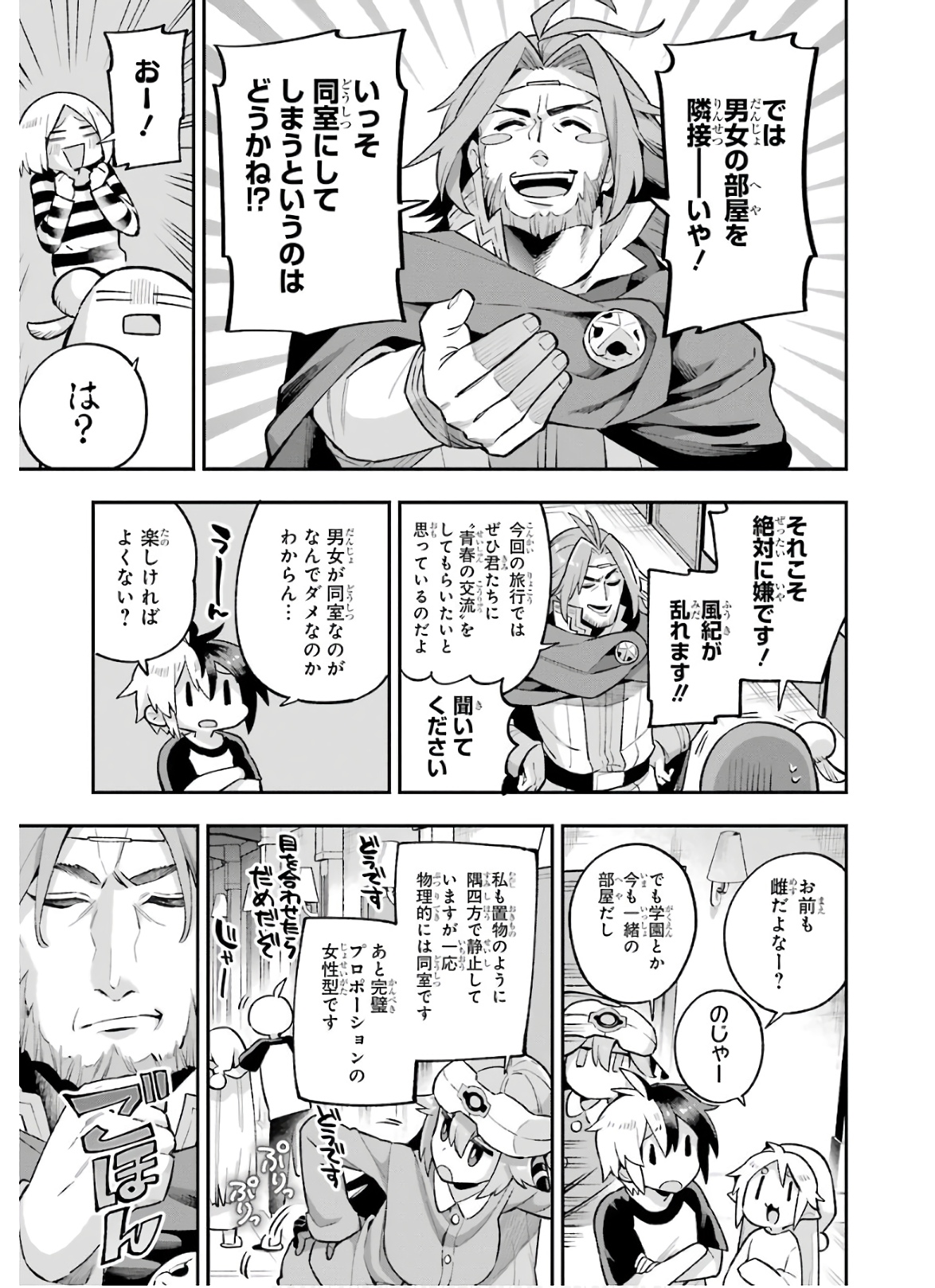 Eiyuu Kyoushitsu Chap 33 - Next Chap 34