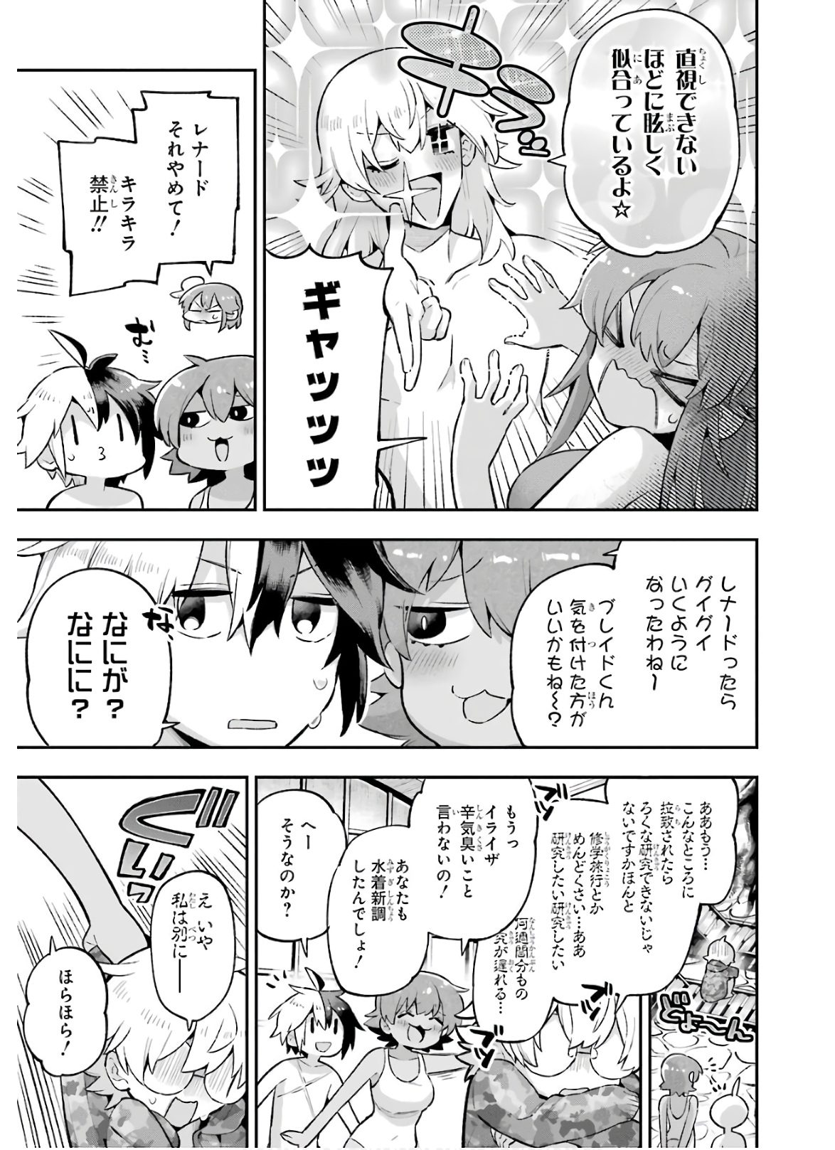 Eiyuu Kyoushitsu Chap 33 - Next Chap 34