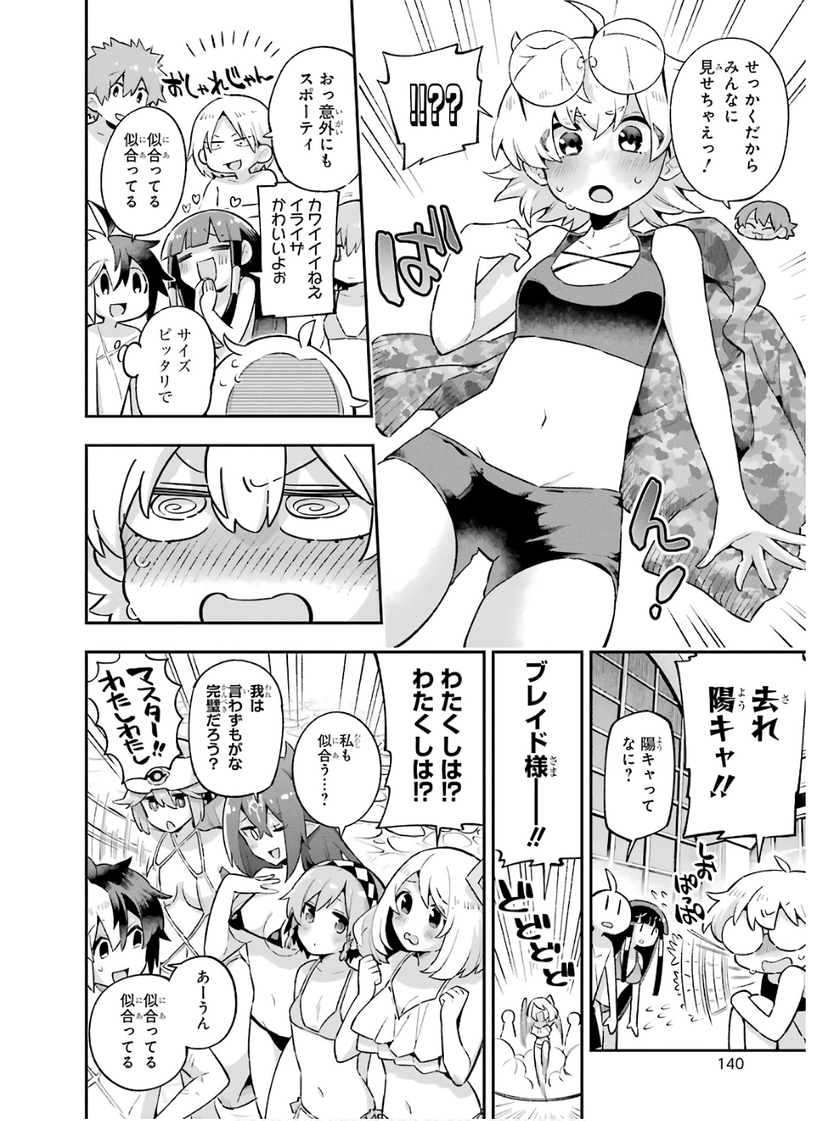 Eiyuu Kyoushitsu Chap 33 - Next Chap 34