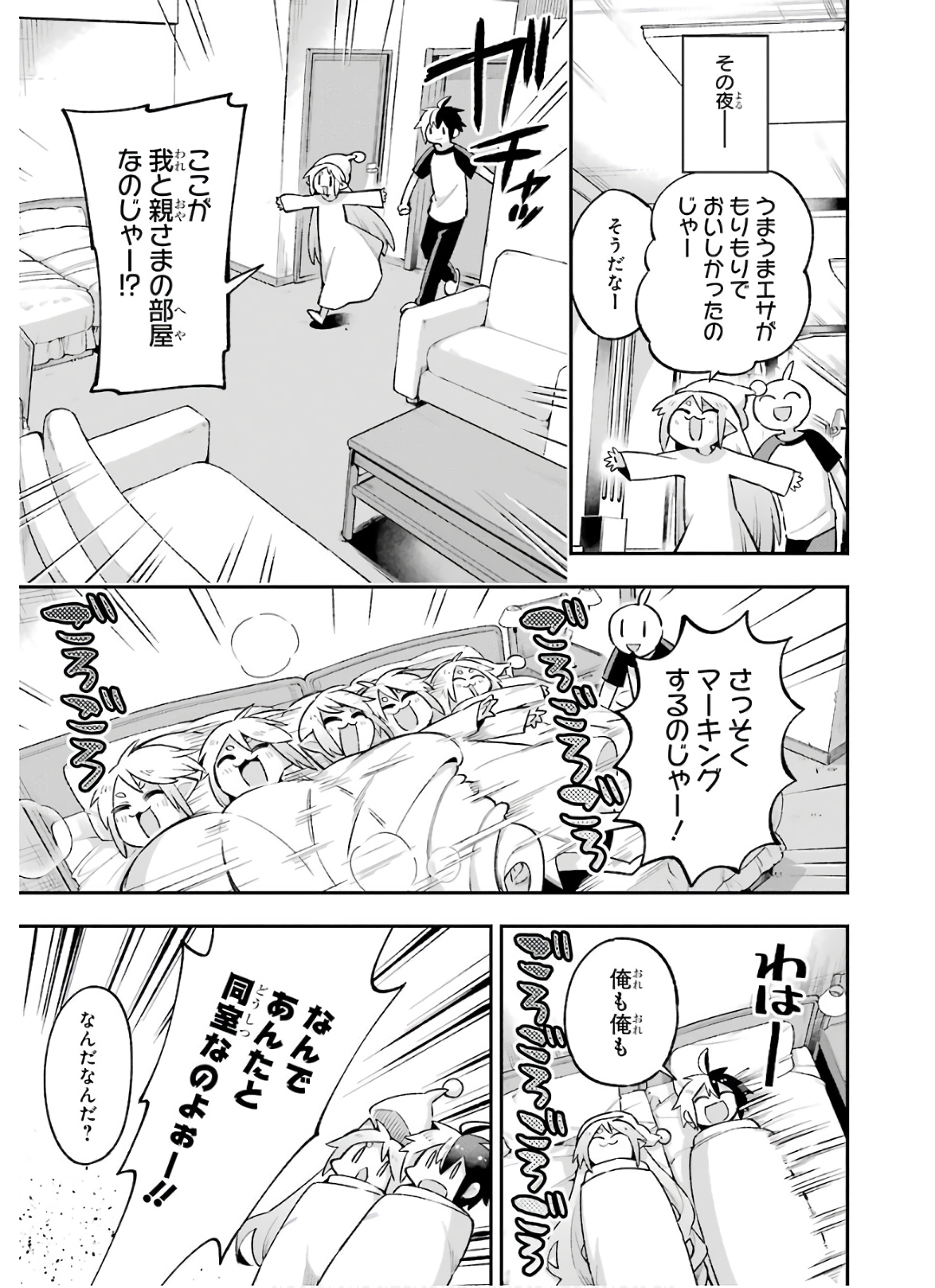 Eiyuu Kyoushitsu Chap 33 - Next Chap 34