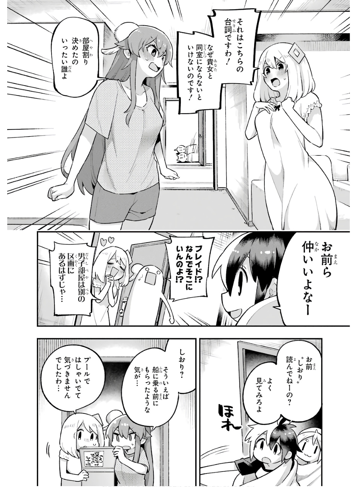 Eiyuu Kyoushitsu Chap 33 - Next Chap 34