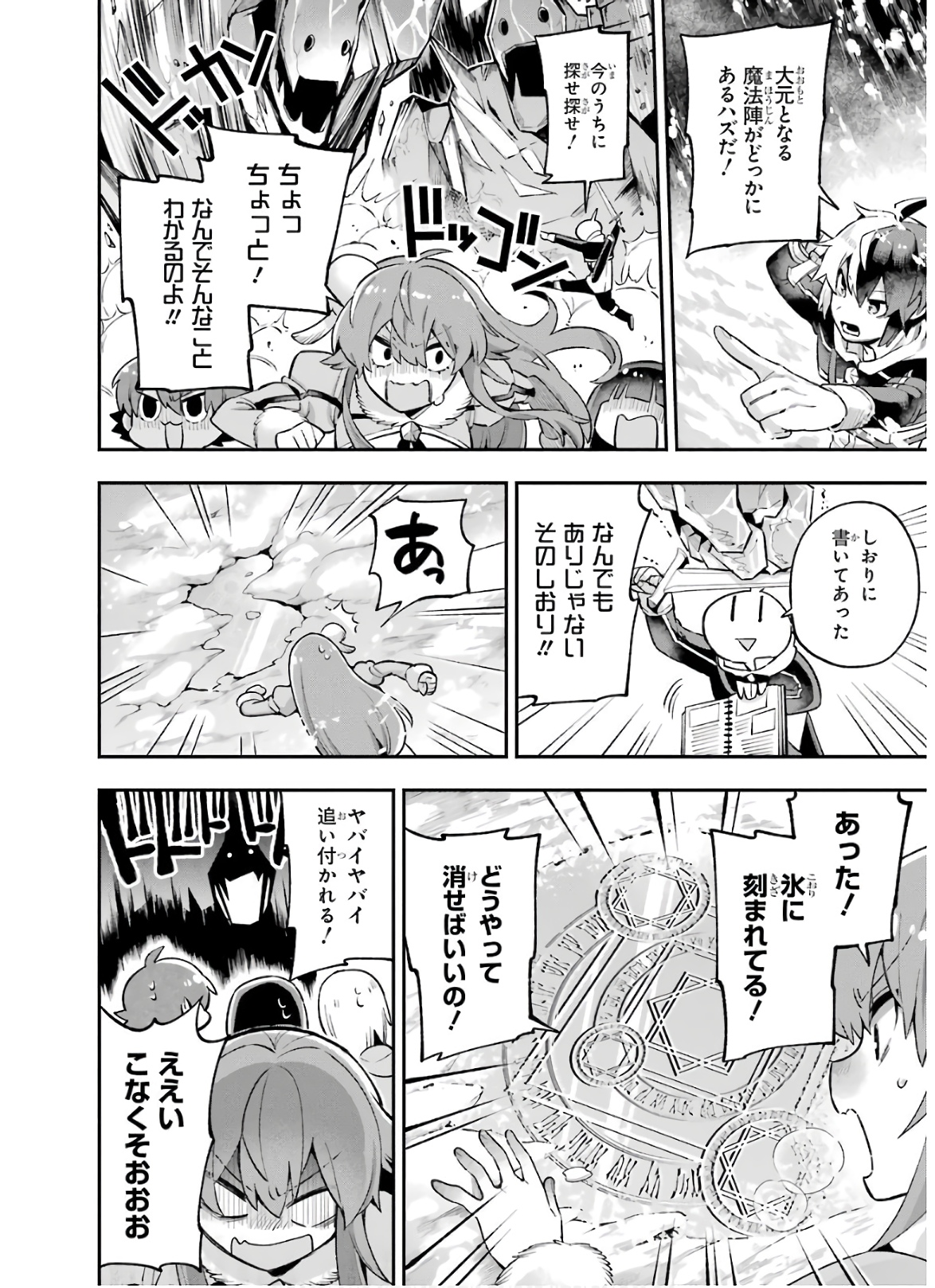 Eiyuu Kyoushitsu Chap 33 - Next Chap 34