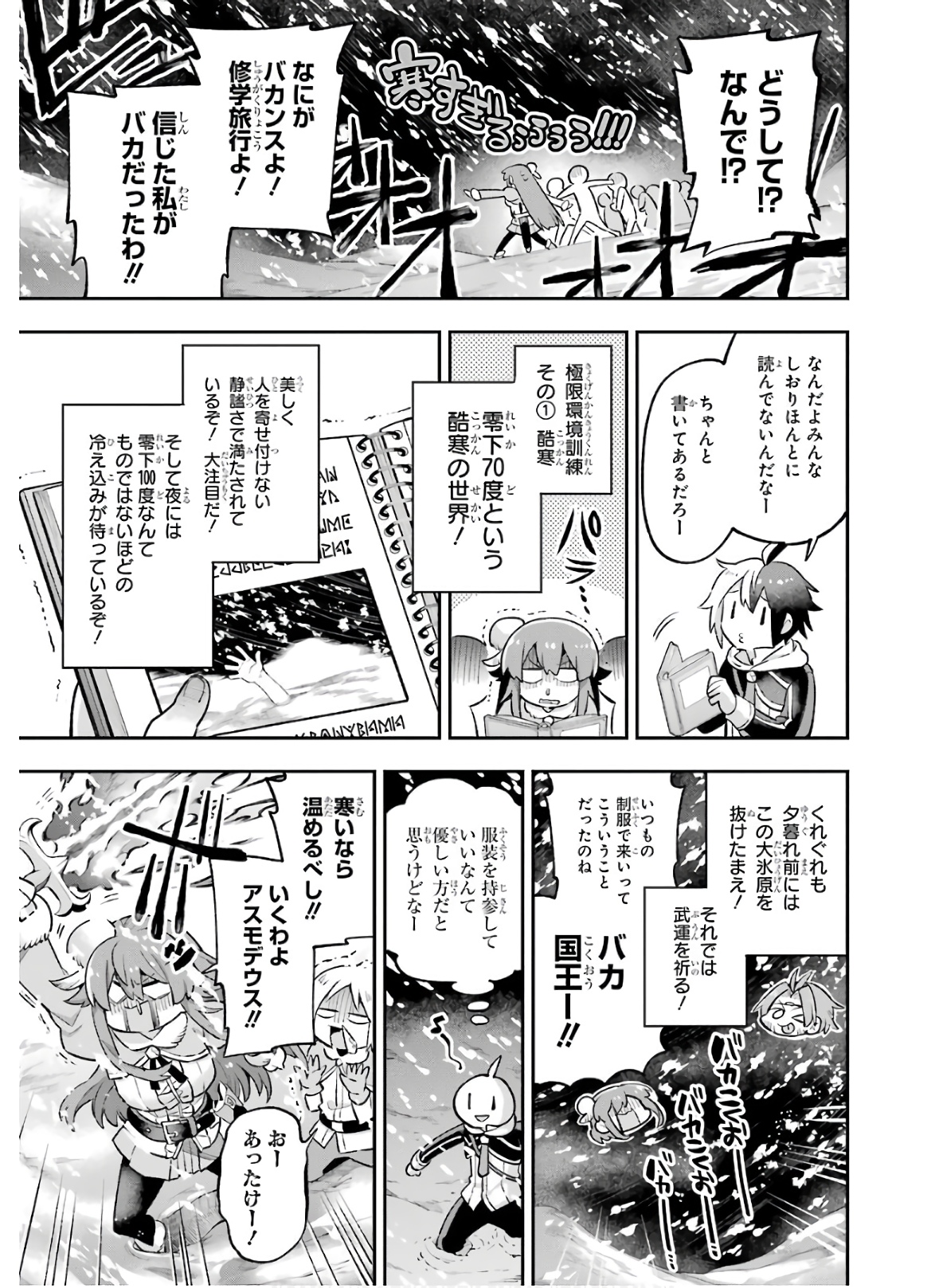 Eiyuu Kyoushitsu Chap 33 - Next Chap 34