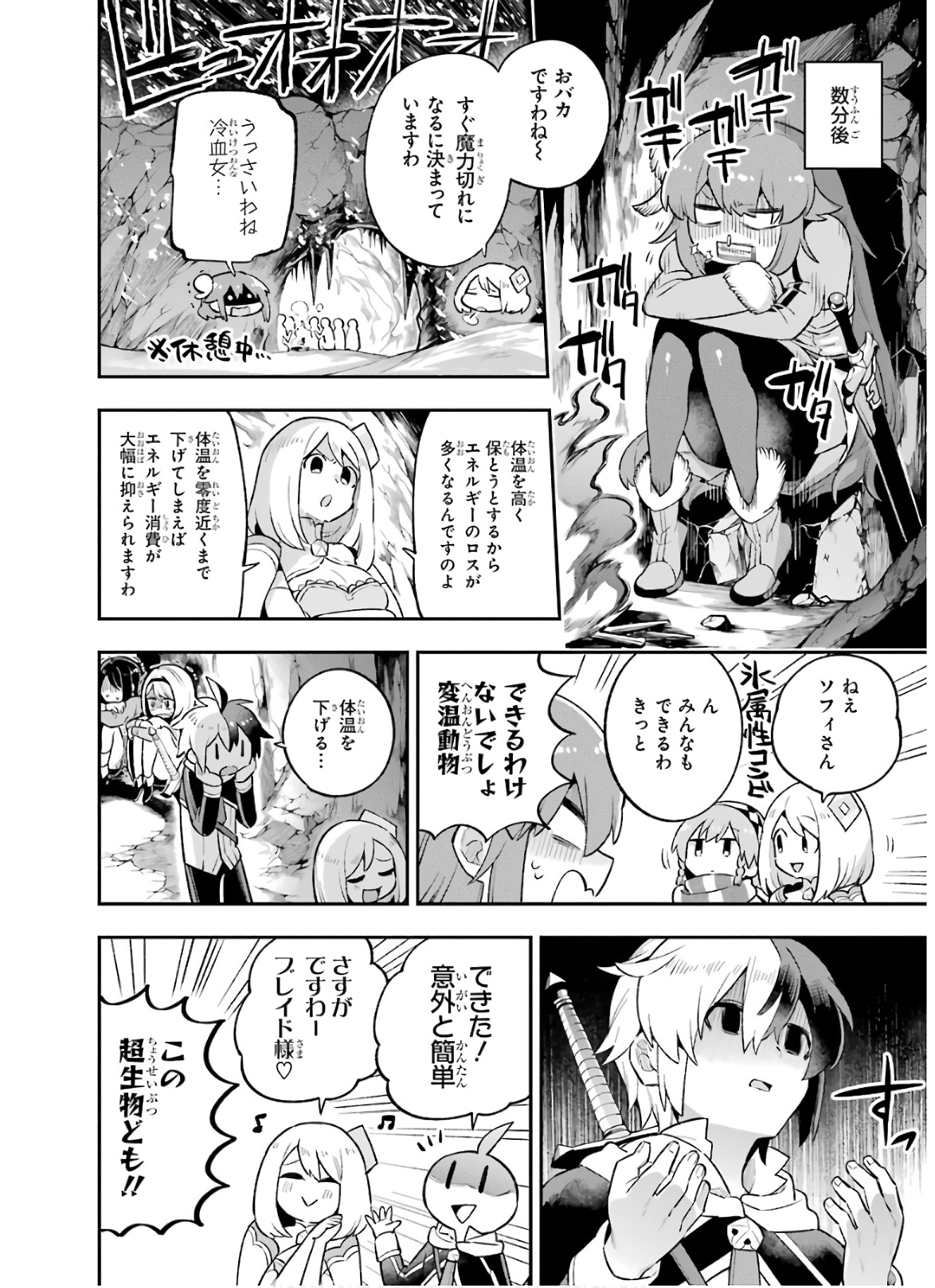 Eiyuu Kyoushitsu Chap 33 - Next Chap 34