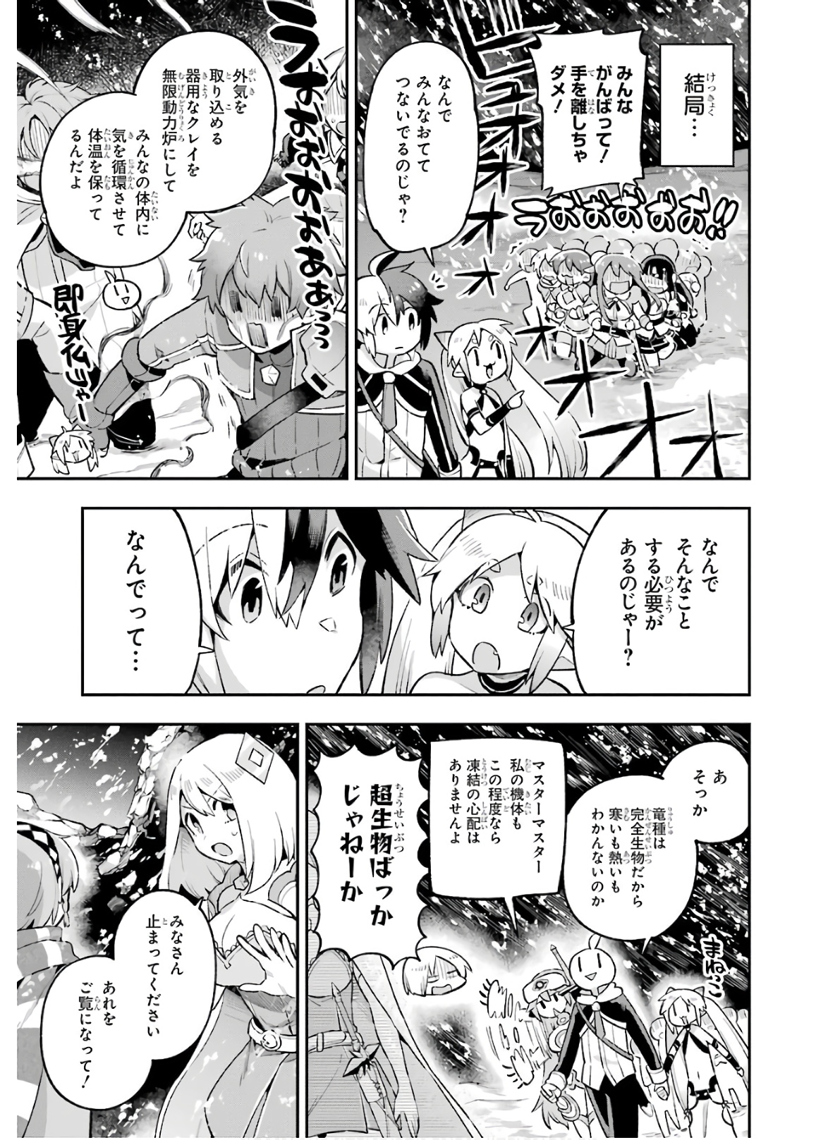 Eiyuu Kyoushitsu Chap 33 - Next Chap 34