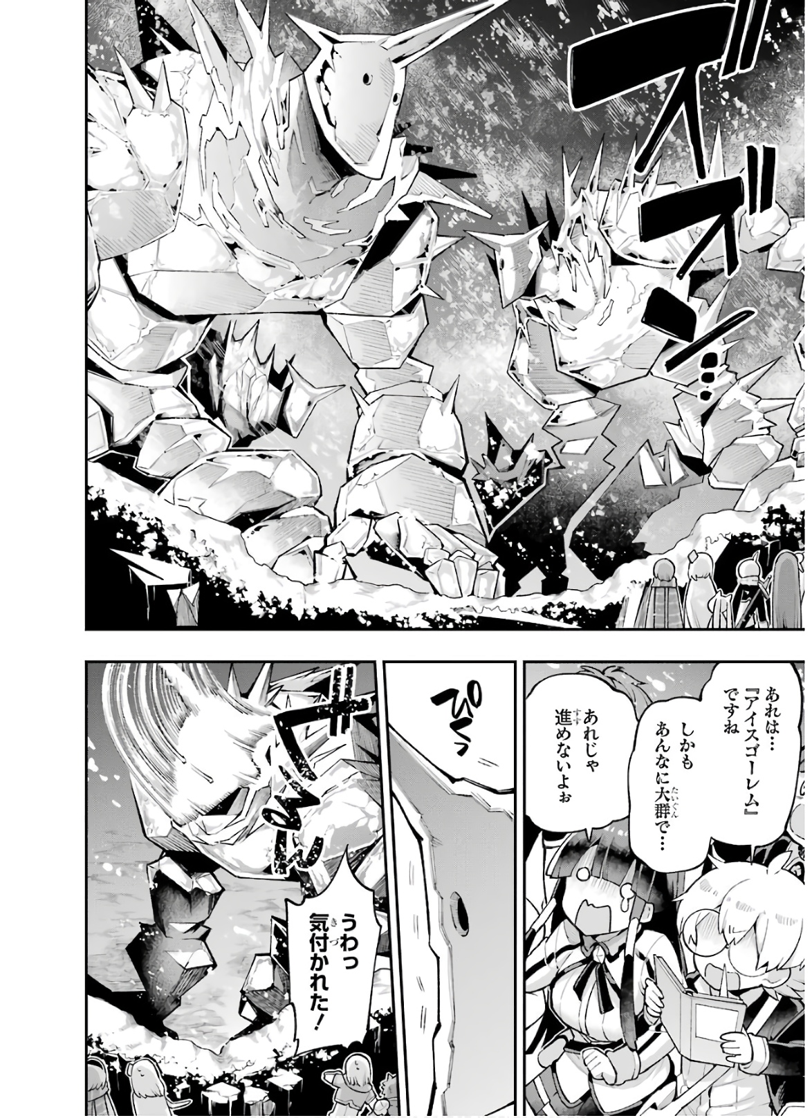 Eiyuu Kyoushitsu Chap 33 - Next Chap 34