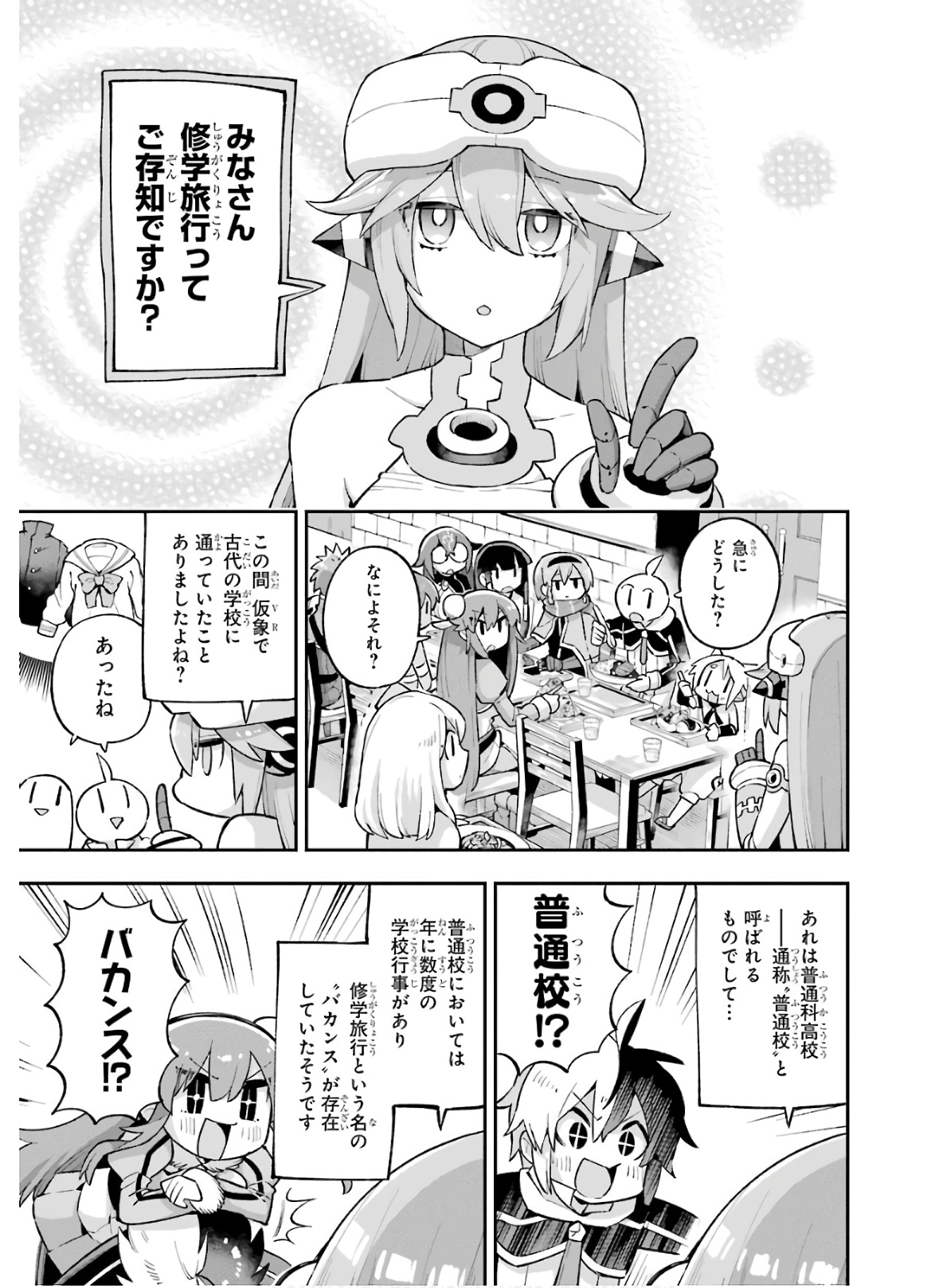 Eiyuu Kyoushitsu Chap 33 - Next Chap 34