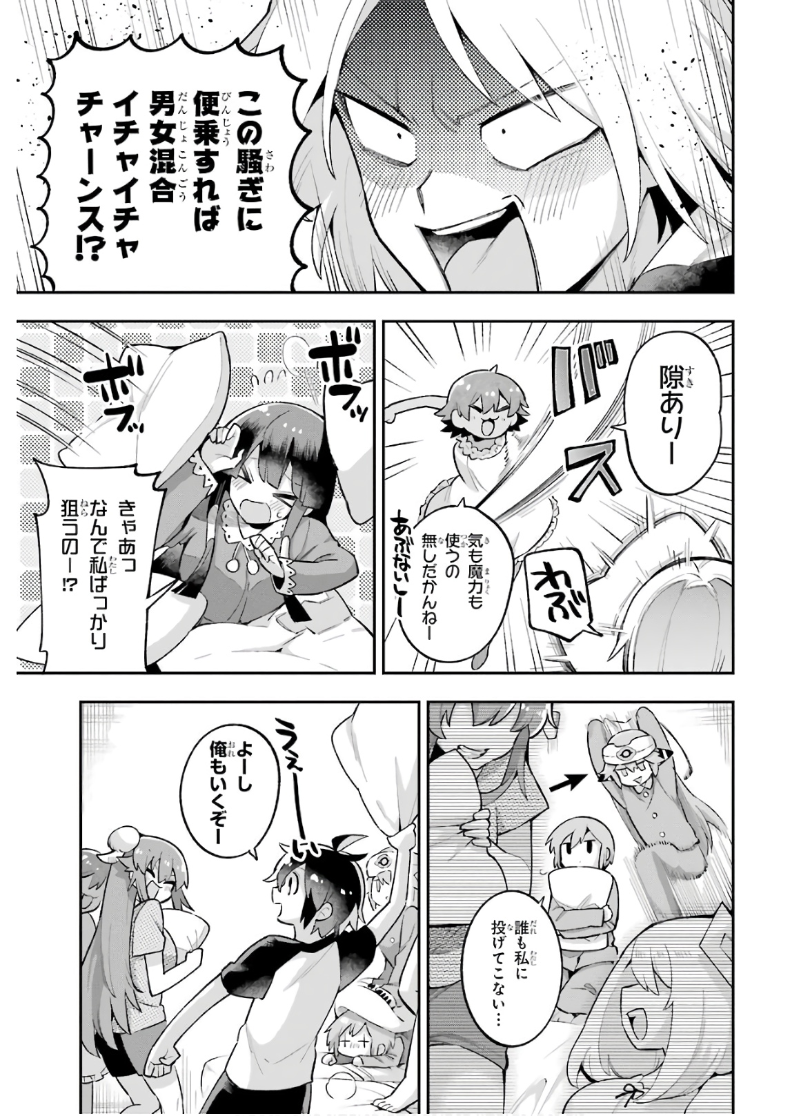 Eiyuu Kyoushitsu Chap 33 - Next Chap 34