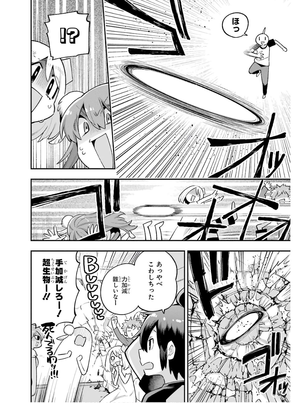 Eiyuu Kyoushitsu Chap 33 - Next Chap 34