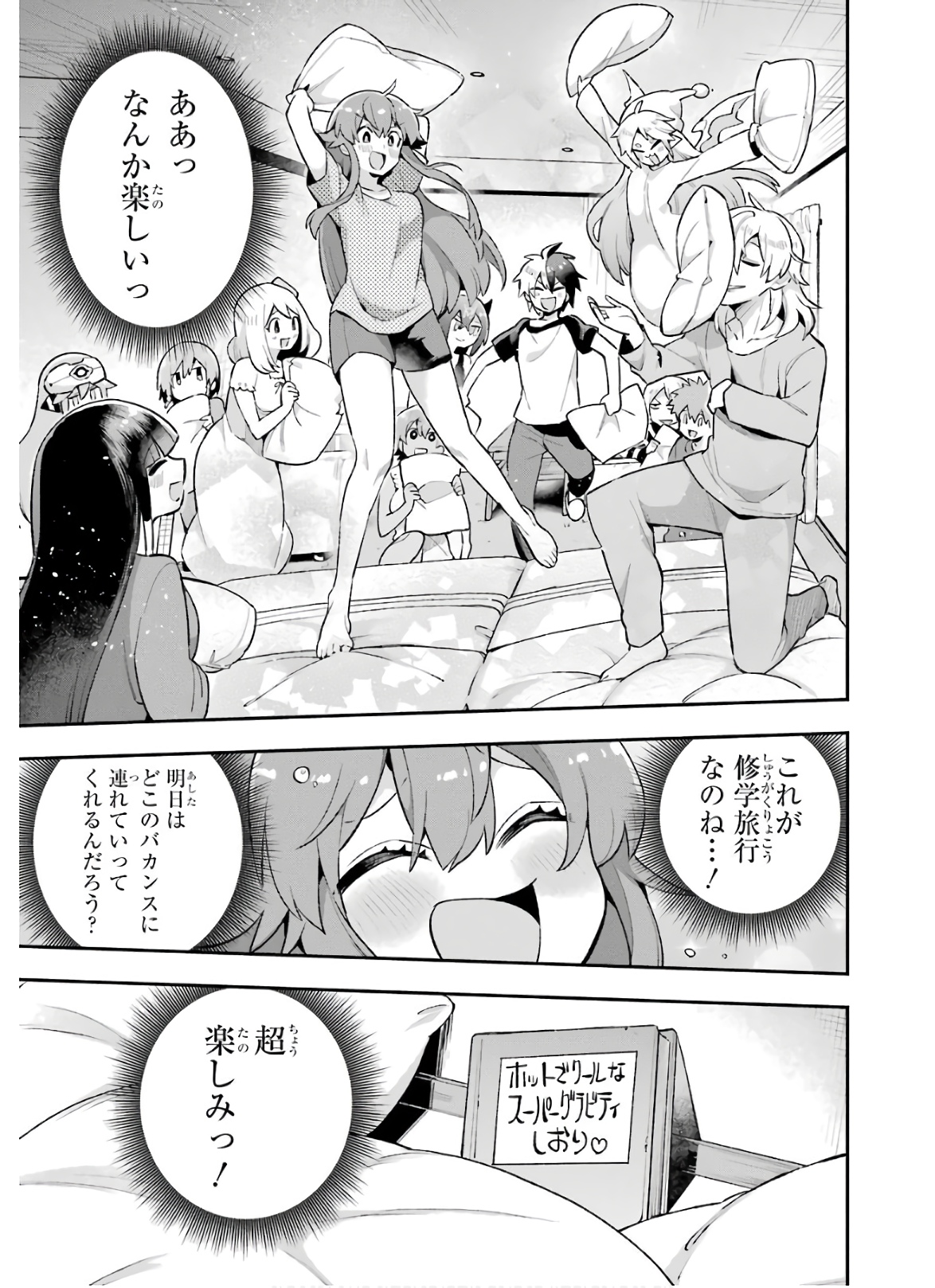 Eiyuu Kyoushitsu Chap 33 - Next Chap 34