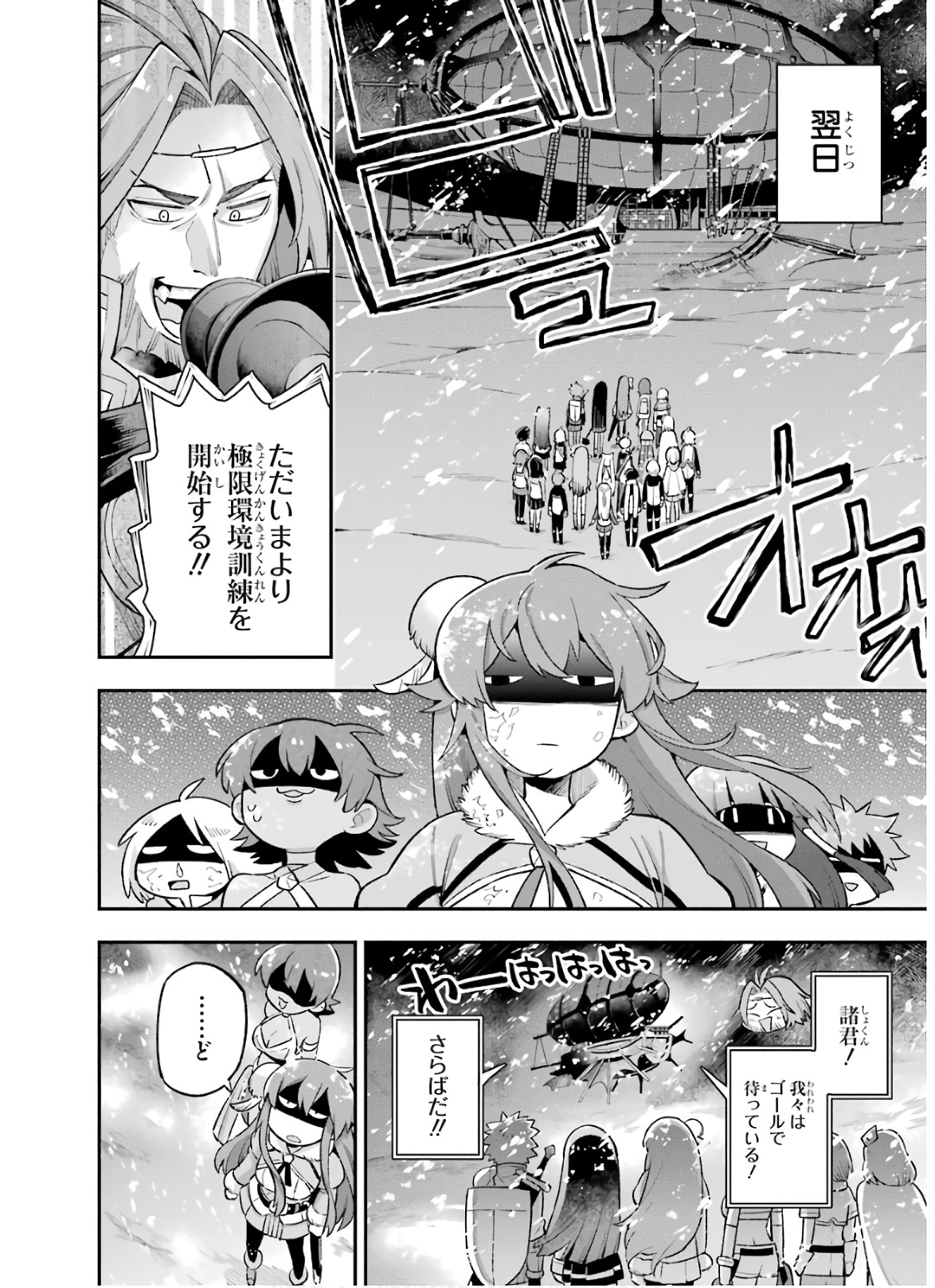 Eiyuu Kyoushitsu Chap 33 - Next Chap 34