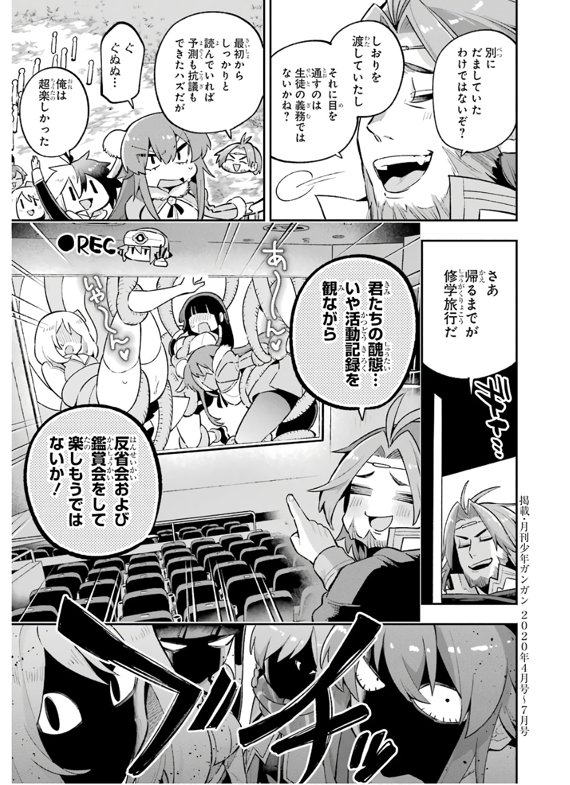 Eiyuu Kyoushitsu Chap 33 - Next Chap 34