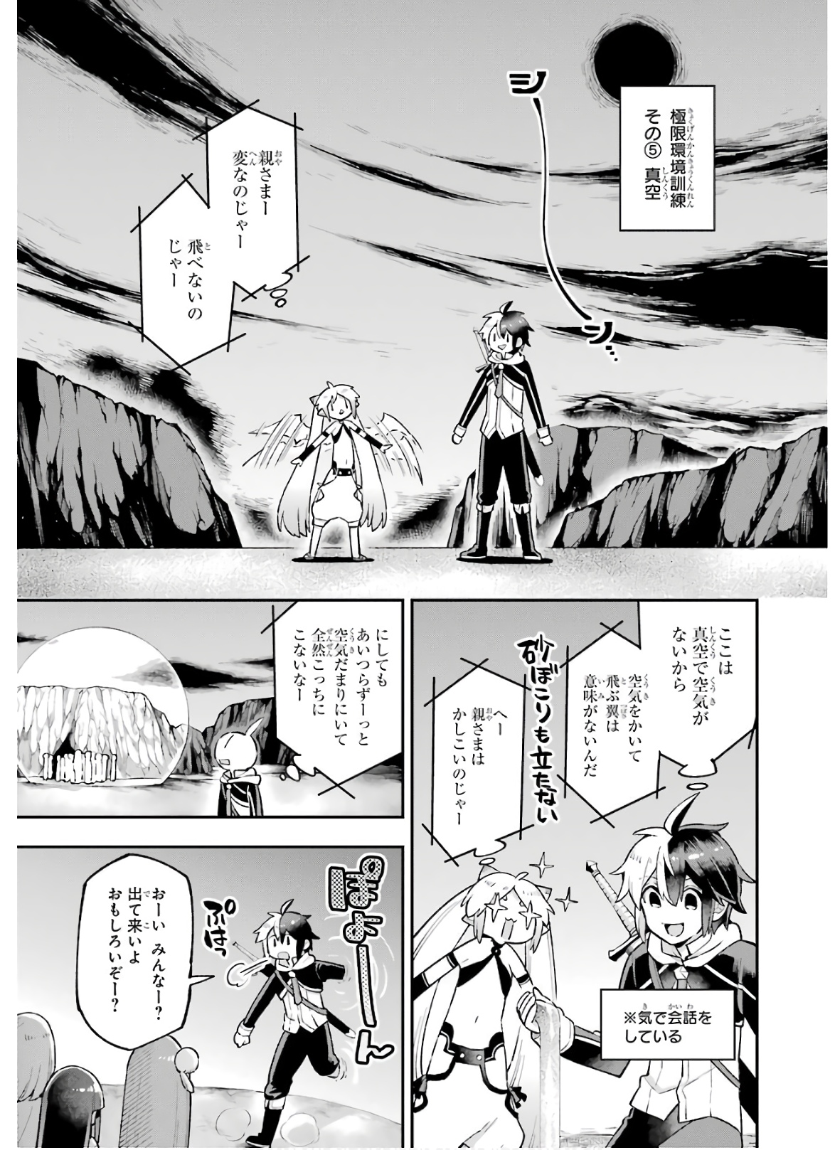 Eiyuu Kyoushitsu Chap 33 - Next Chap 34