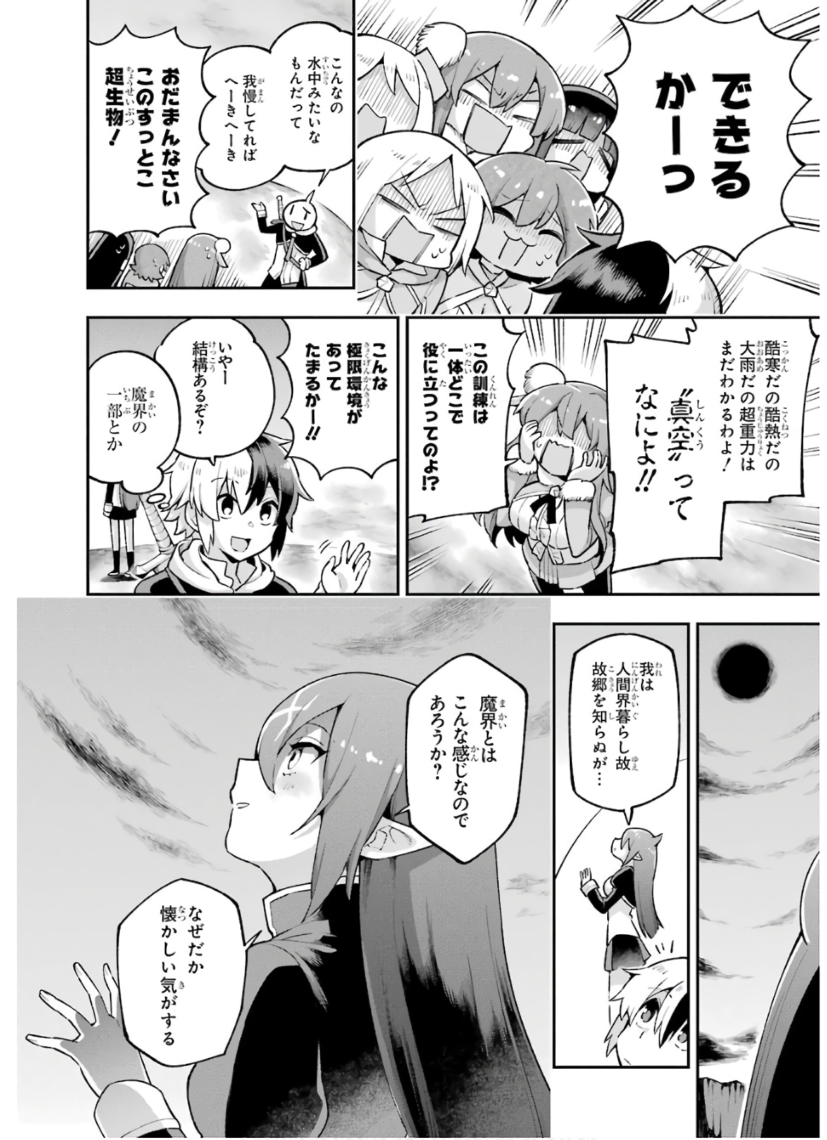 Eiyuu Kyoushitsu Chap 33 - Next Chap 34