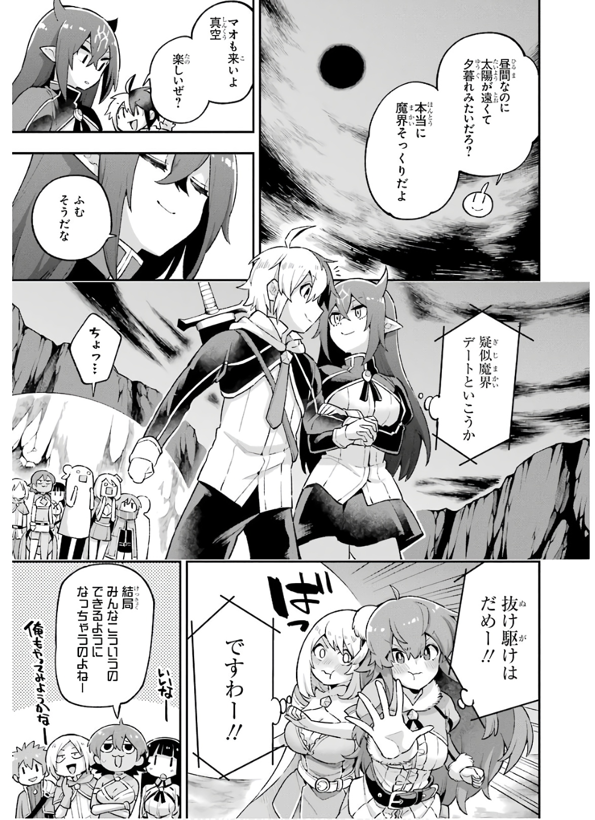 Eiyuu Kyoushitsu Chap 33 - Next Chap 34
