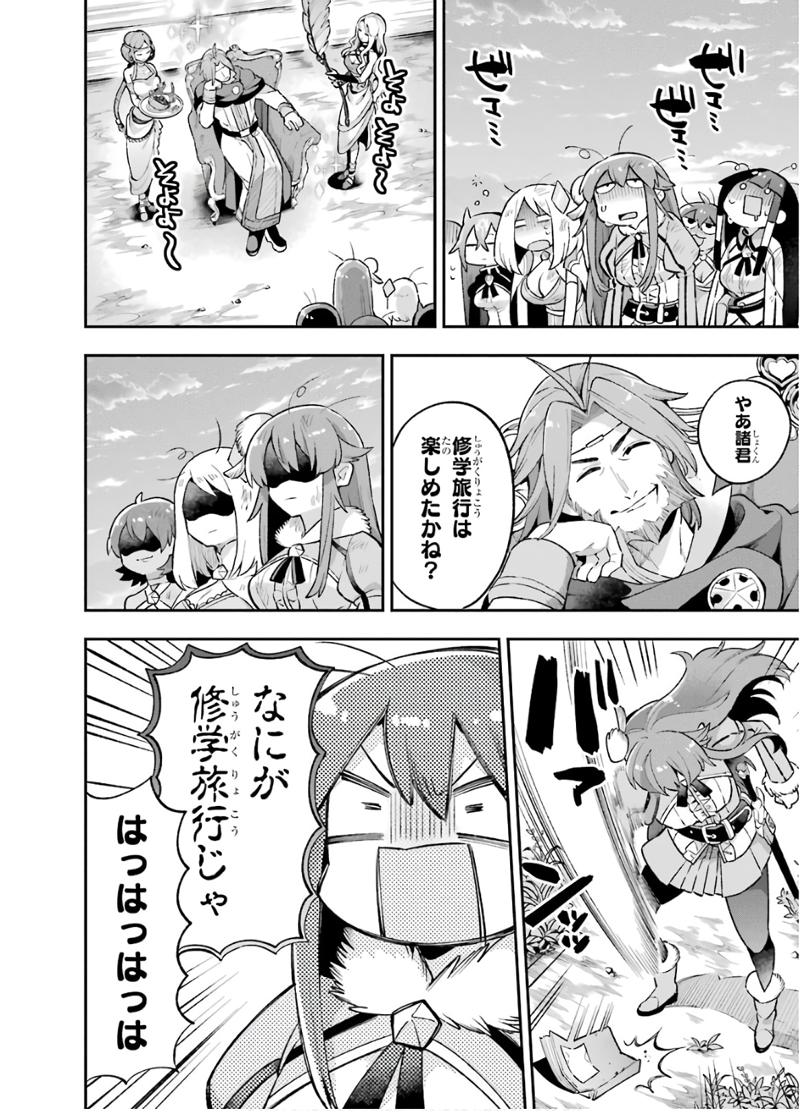 Eiyuu Kyoushitsu Chap 33 - Next Chap 34