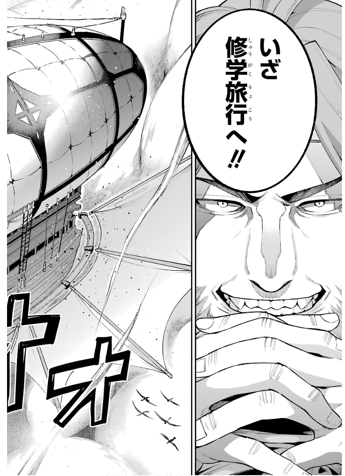 Eiyuu Kyoushitsu Chap 33 - Next Chap 34