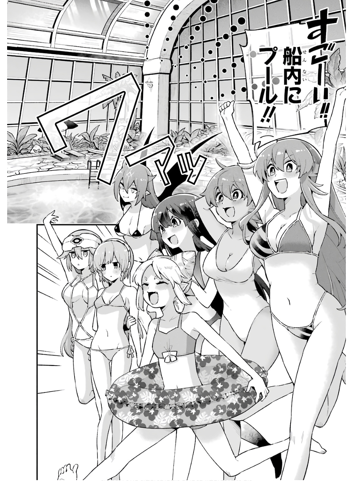 Eiyuu Kyoushitsu Chap 33 - Next Chap 34