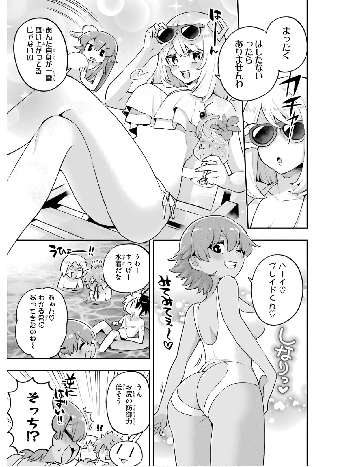 Eiyuu Kyoushitsu Chap 33 - Next Chap 34