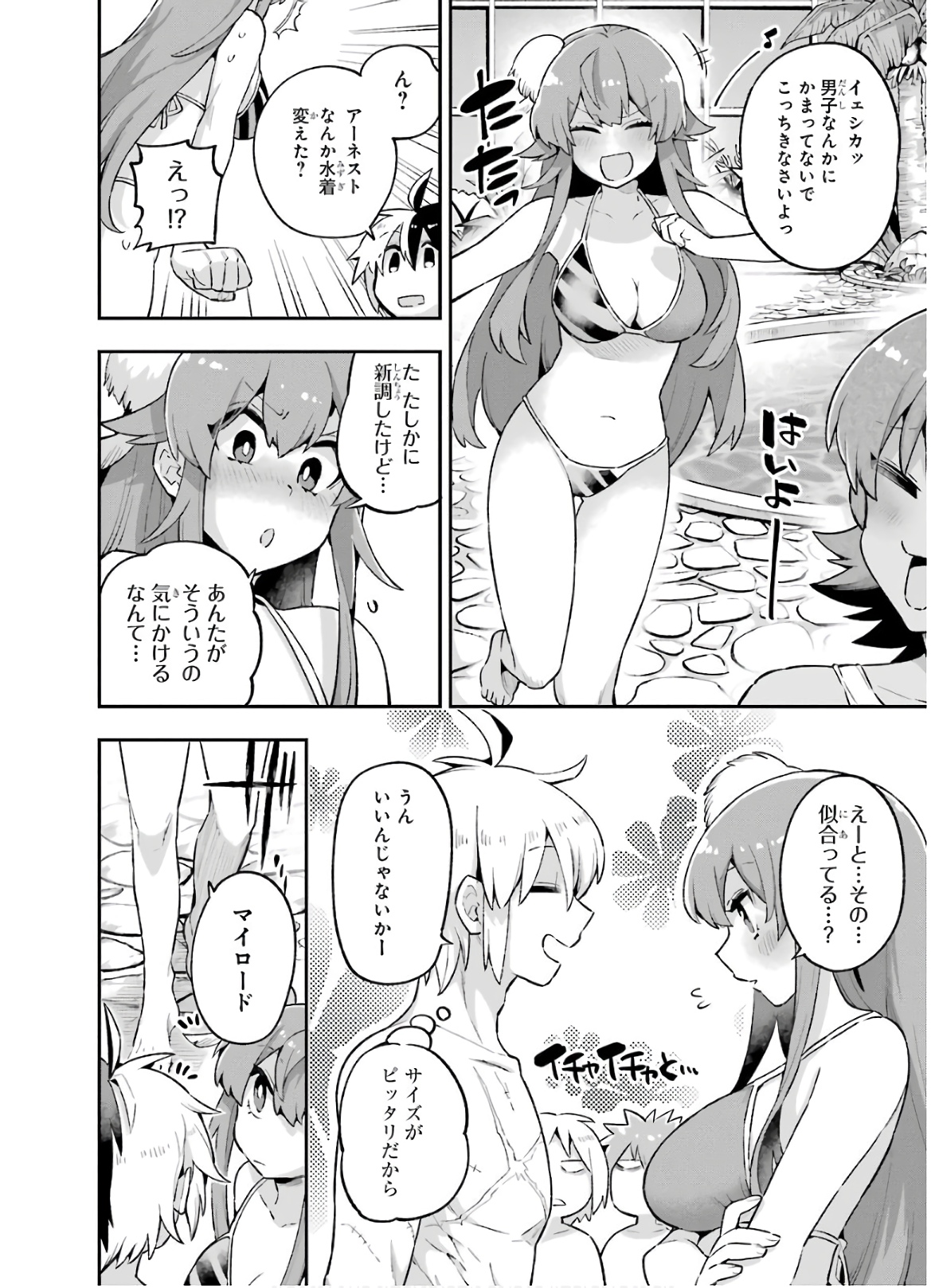 Eiyuu Kyoushitsu Chap 33 - Next Chap 34